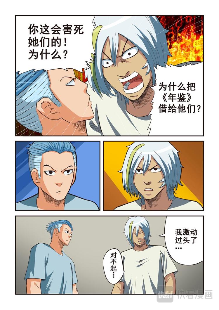 第五话10