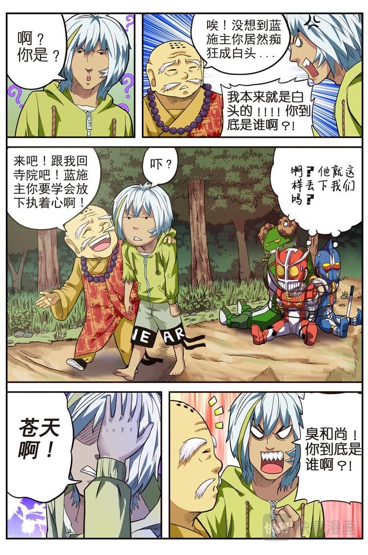第十九话2