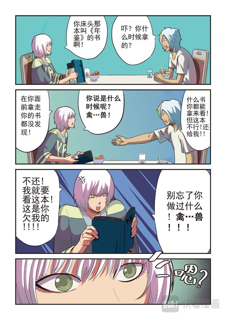 第四话5