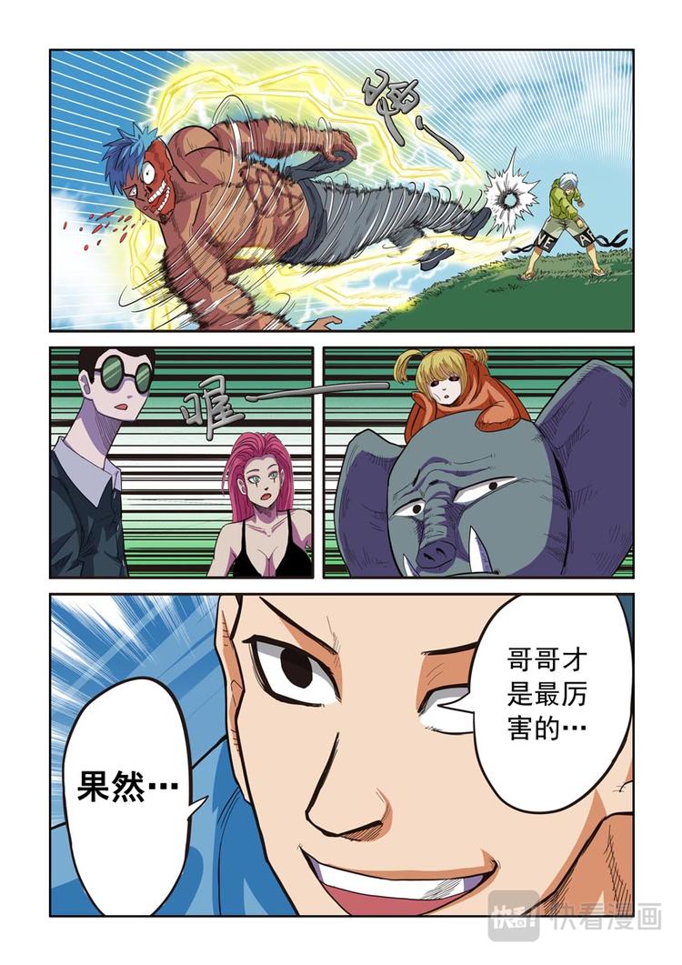 第二话1