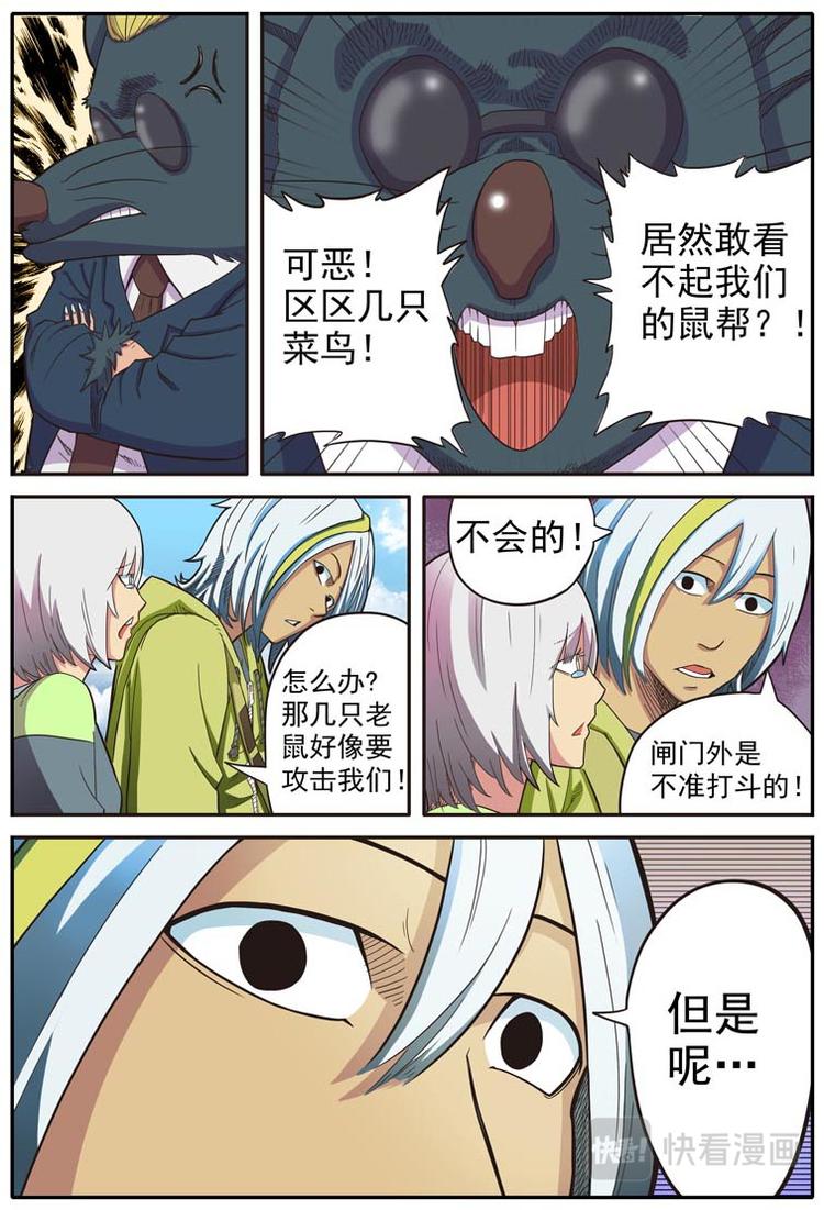 第十话7