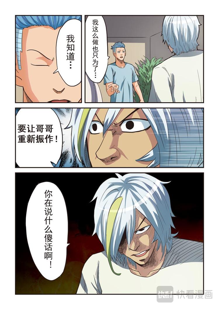 第五话12