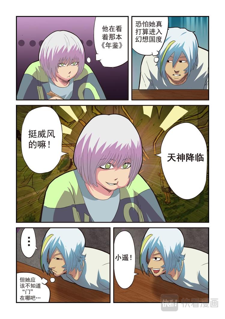 第六话7
