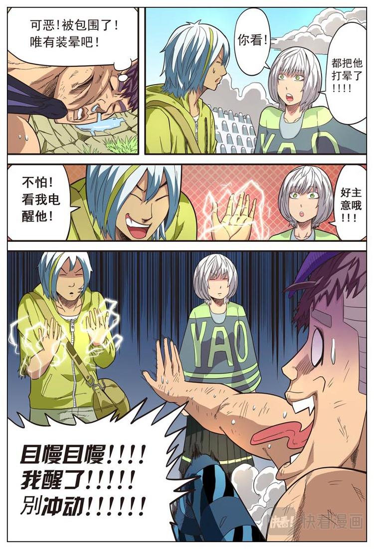 第十三话2