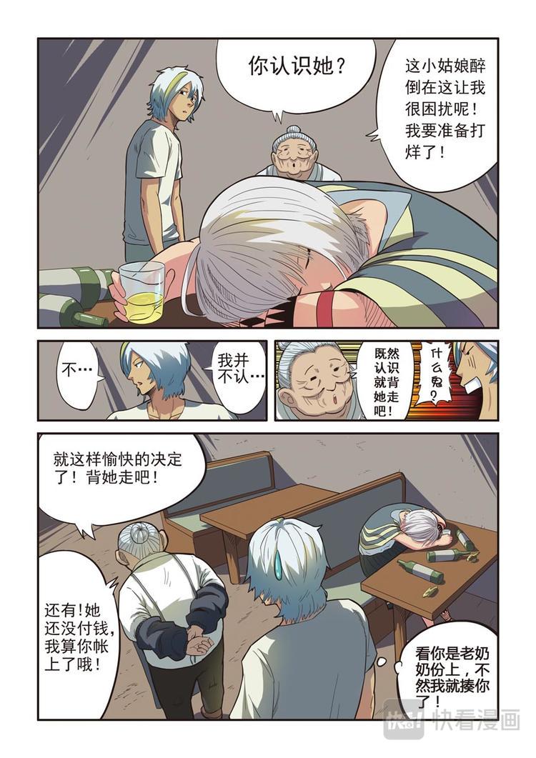 第三话2