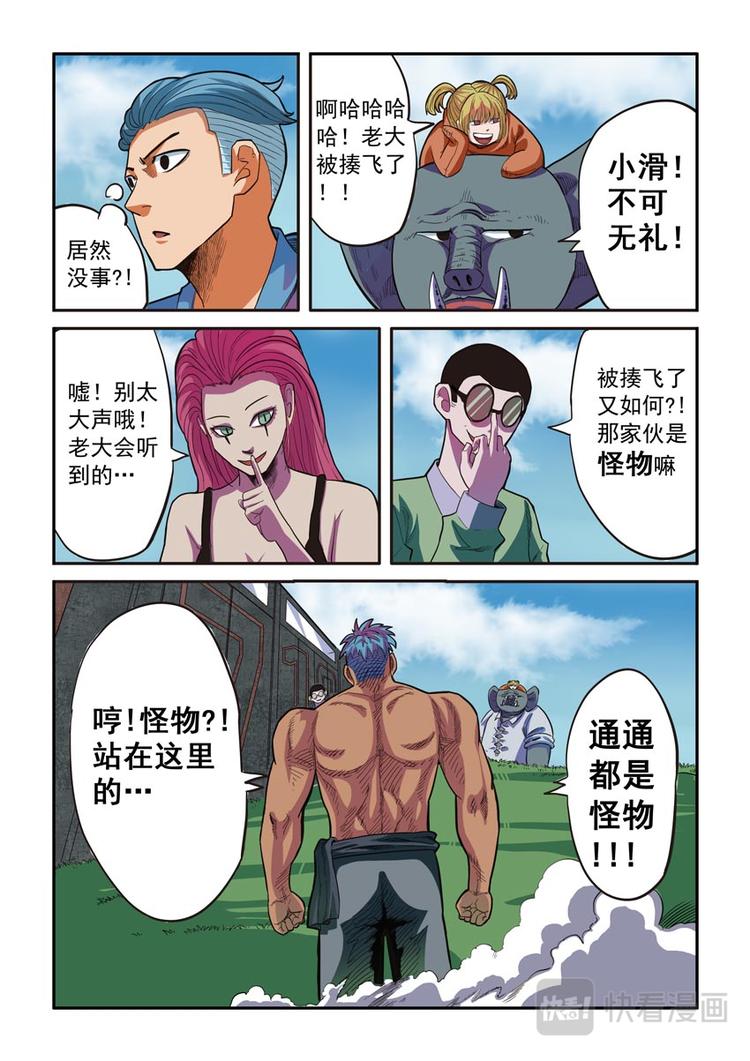 第二话4