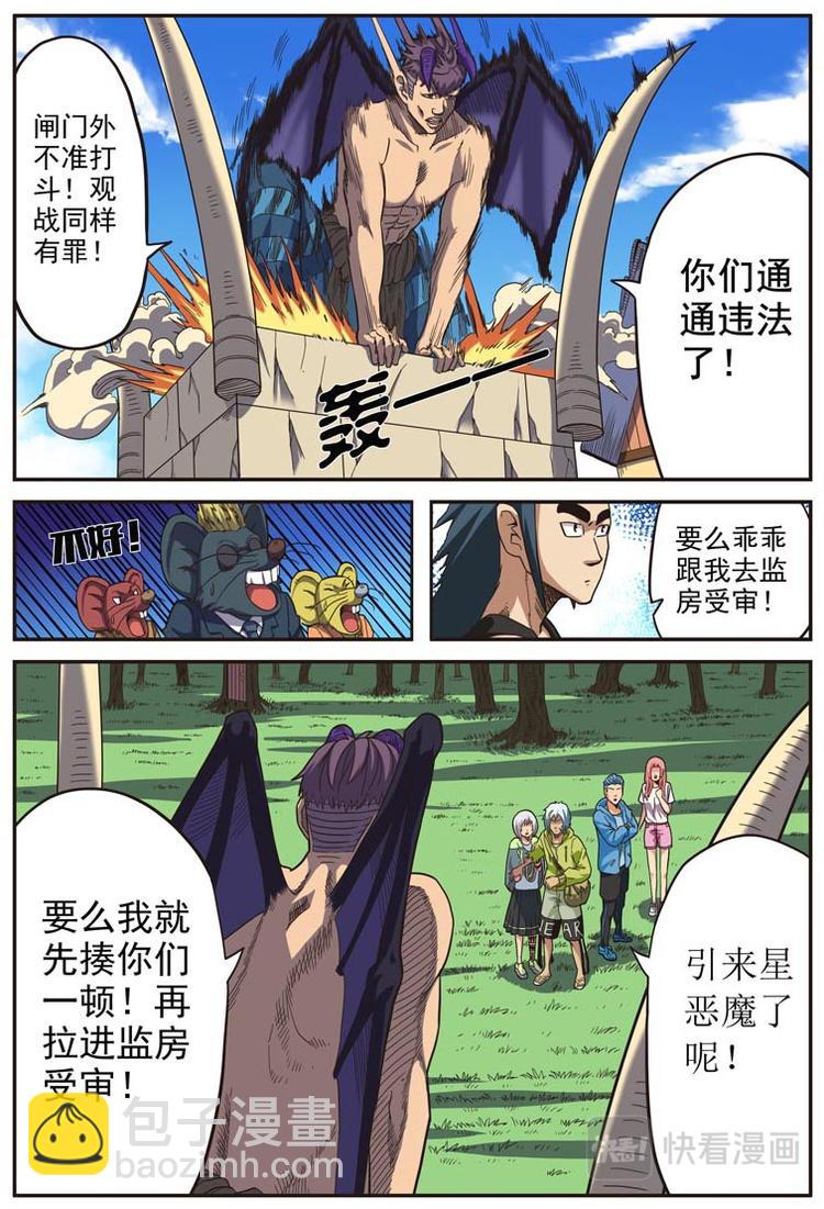第十二话2