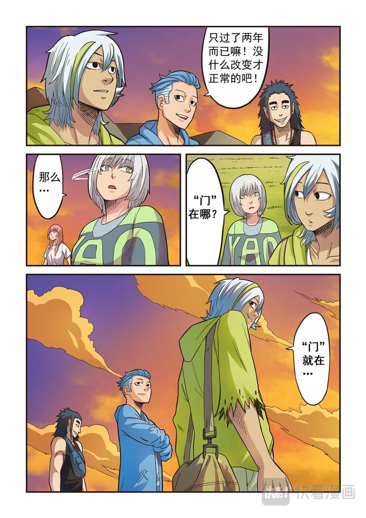 第九话8