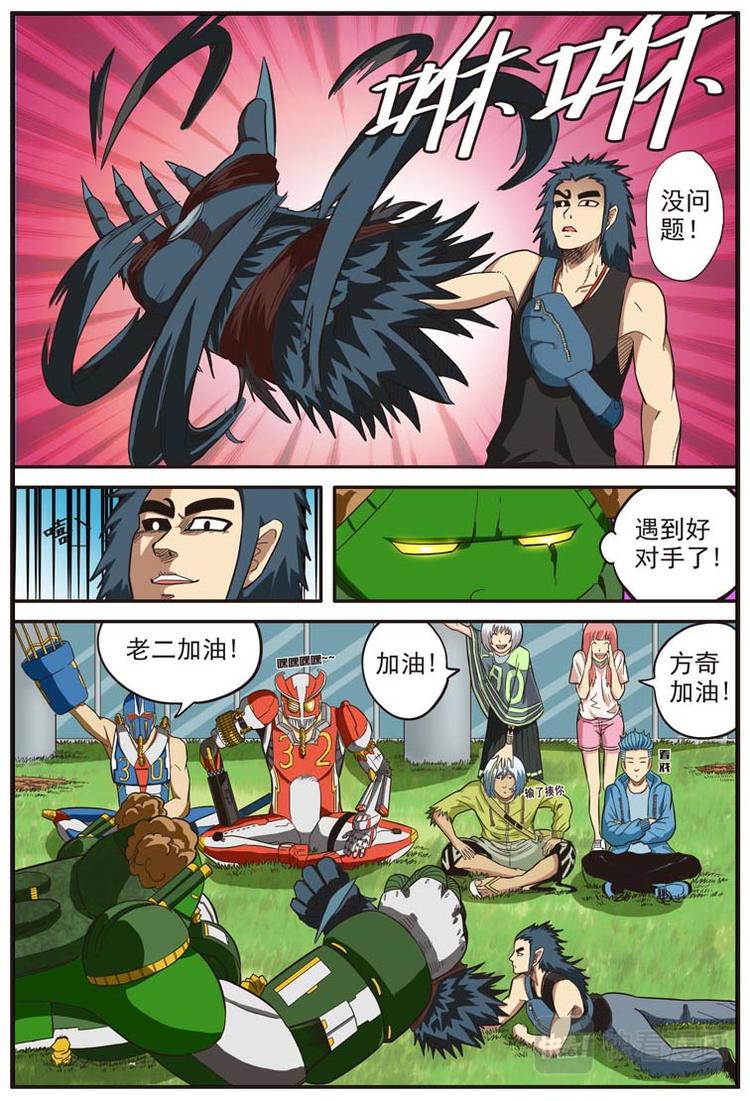 第十四话7