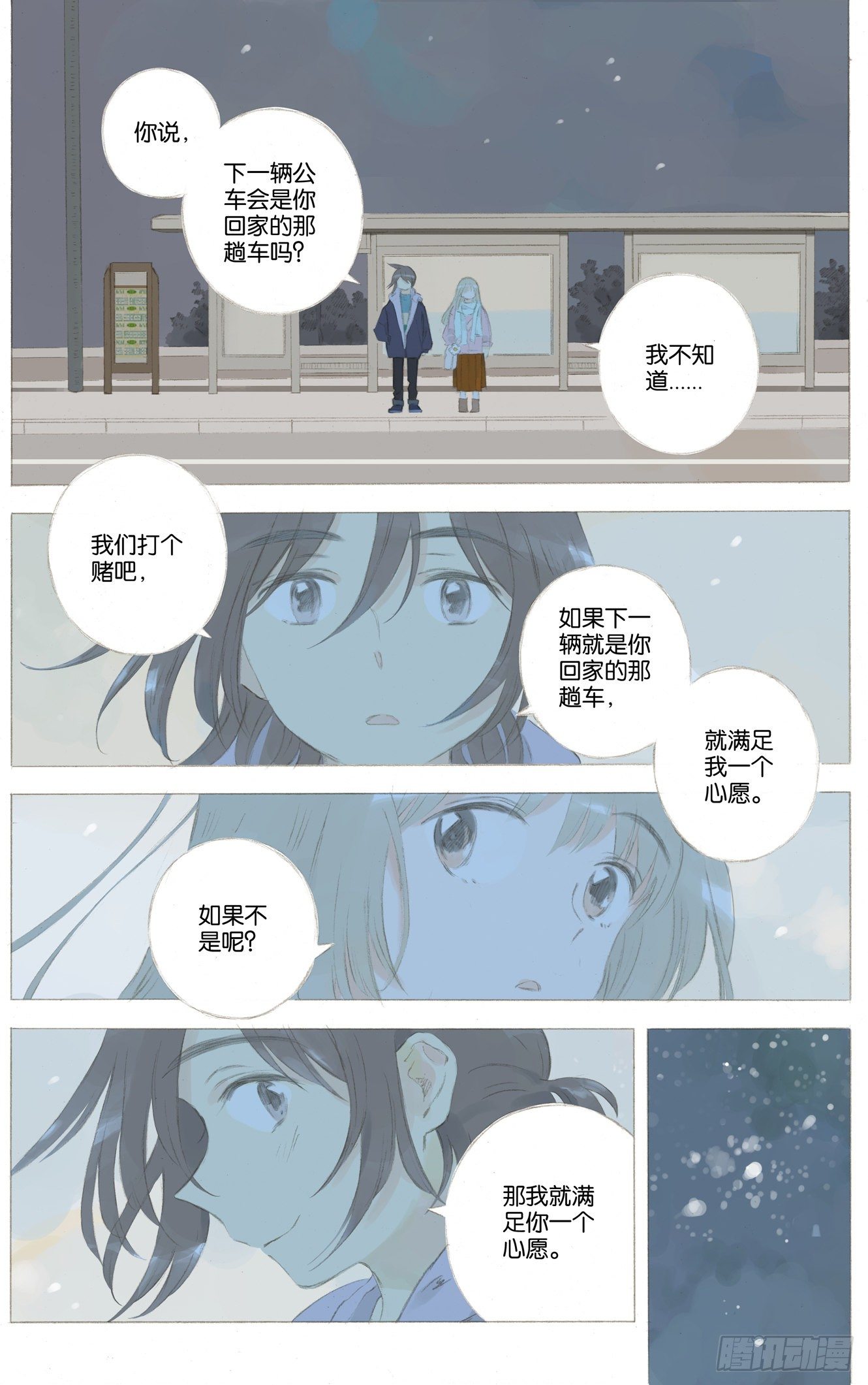 第二十六话（下）10
