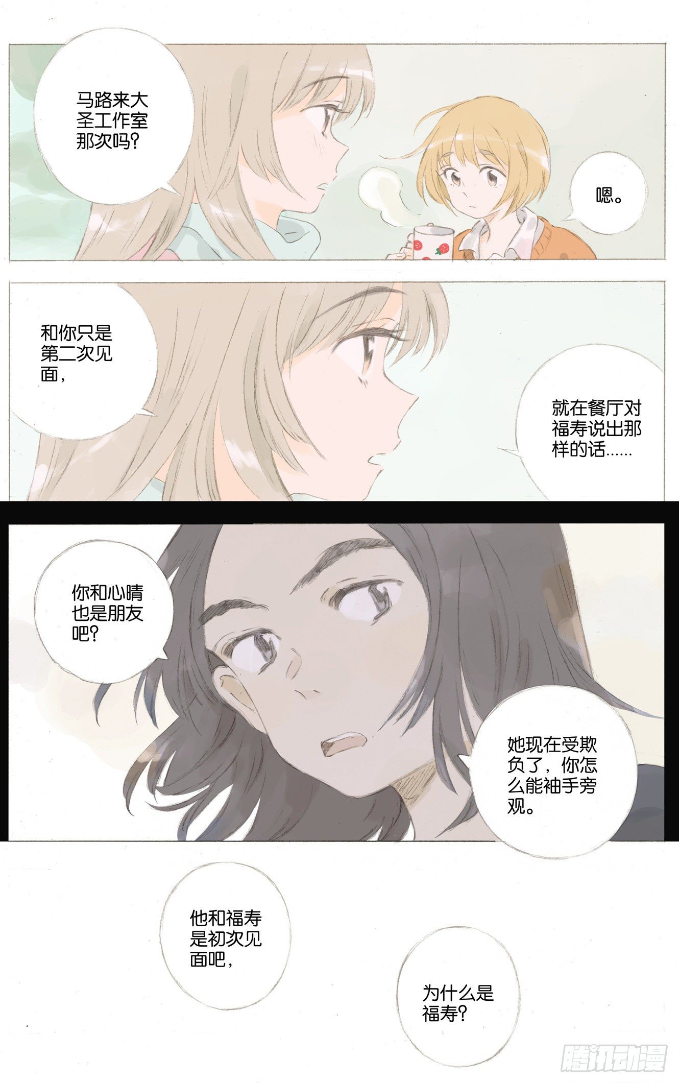 第二十五话（上）7