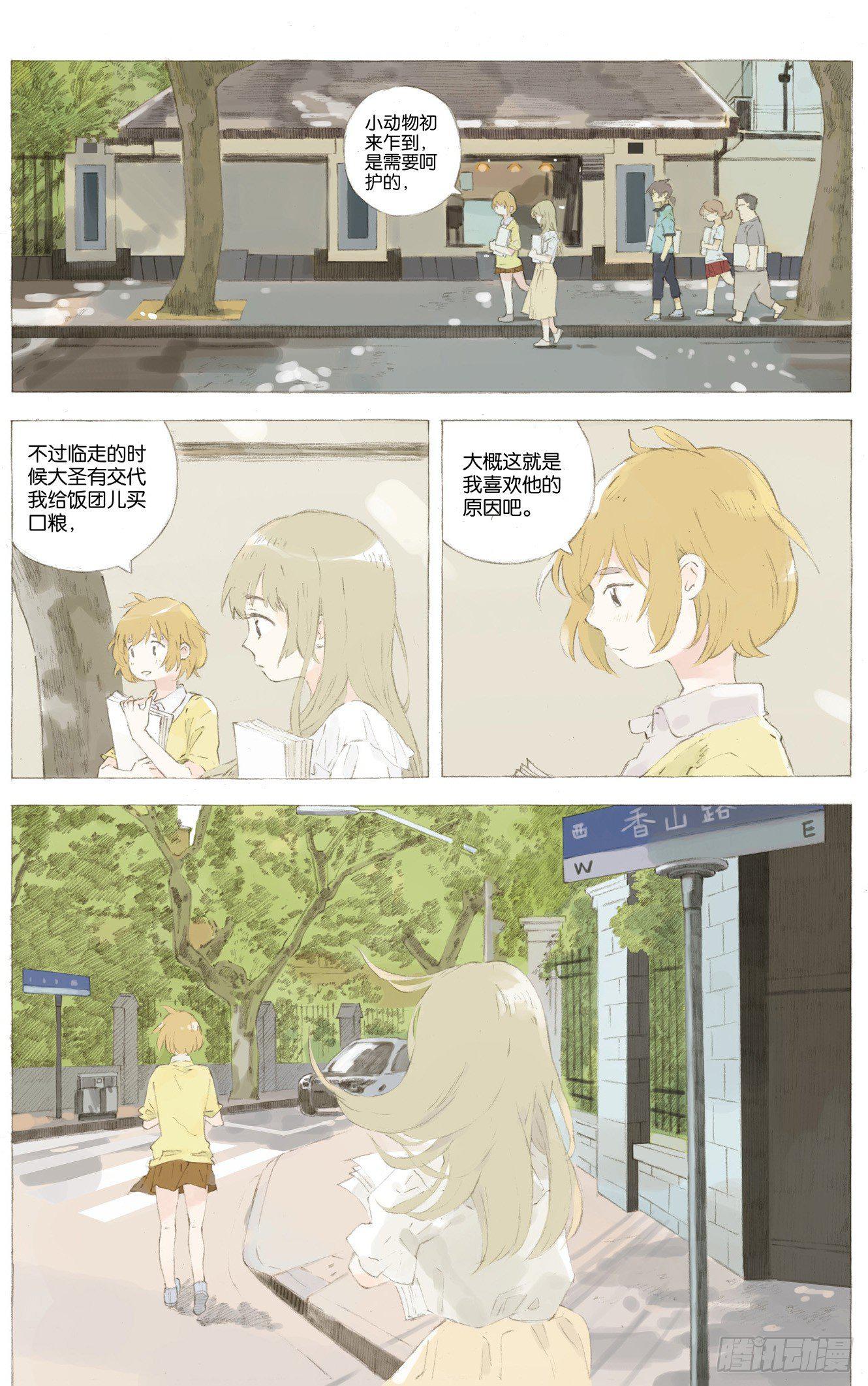 第四话（上）9