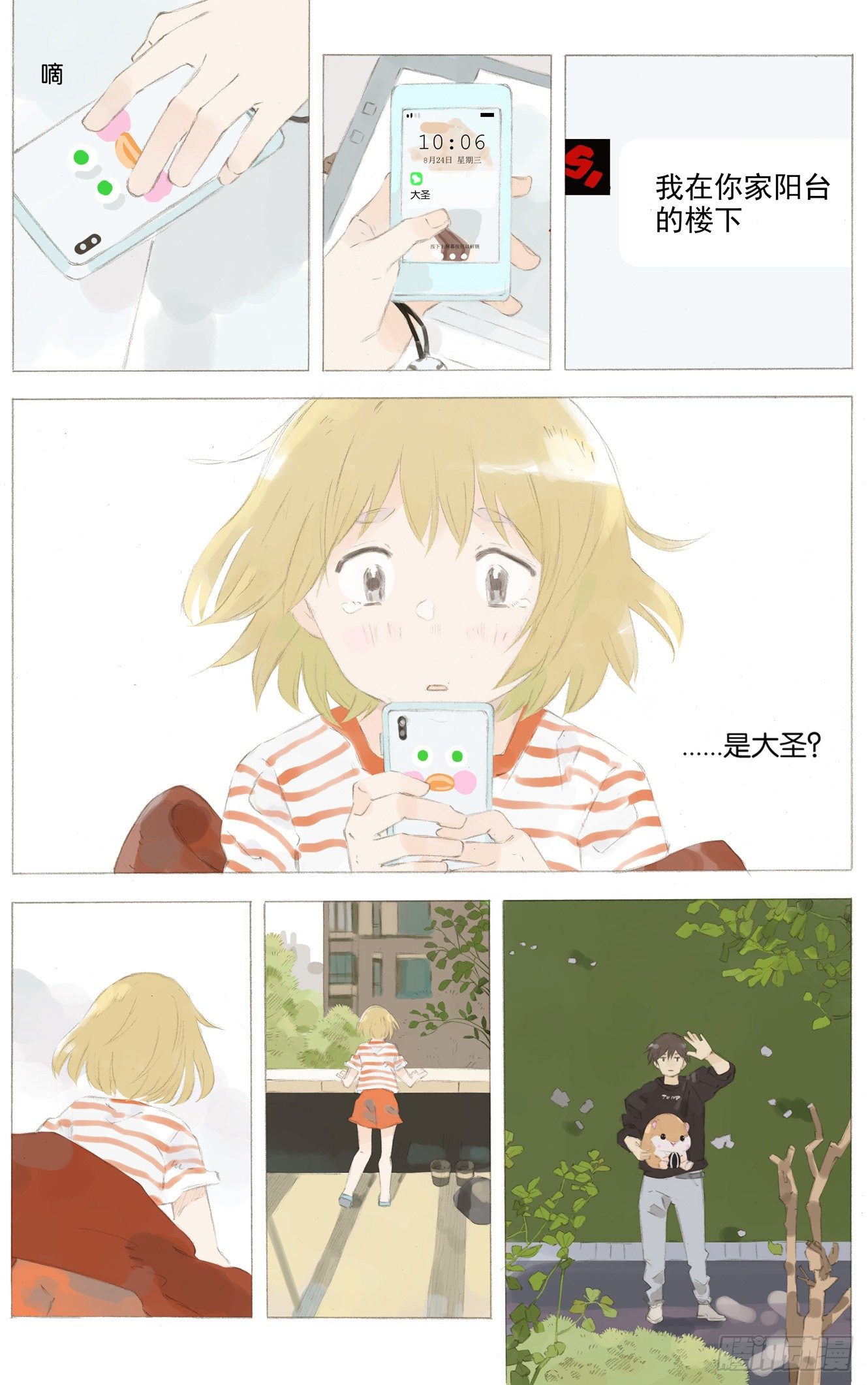 第十一话（上）10