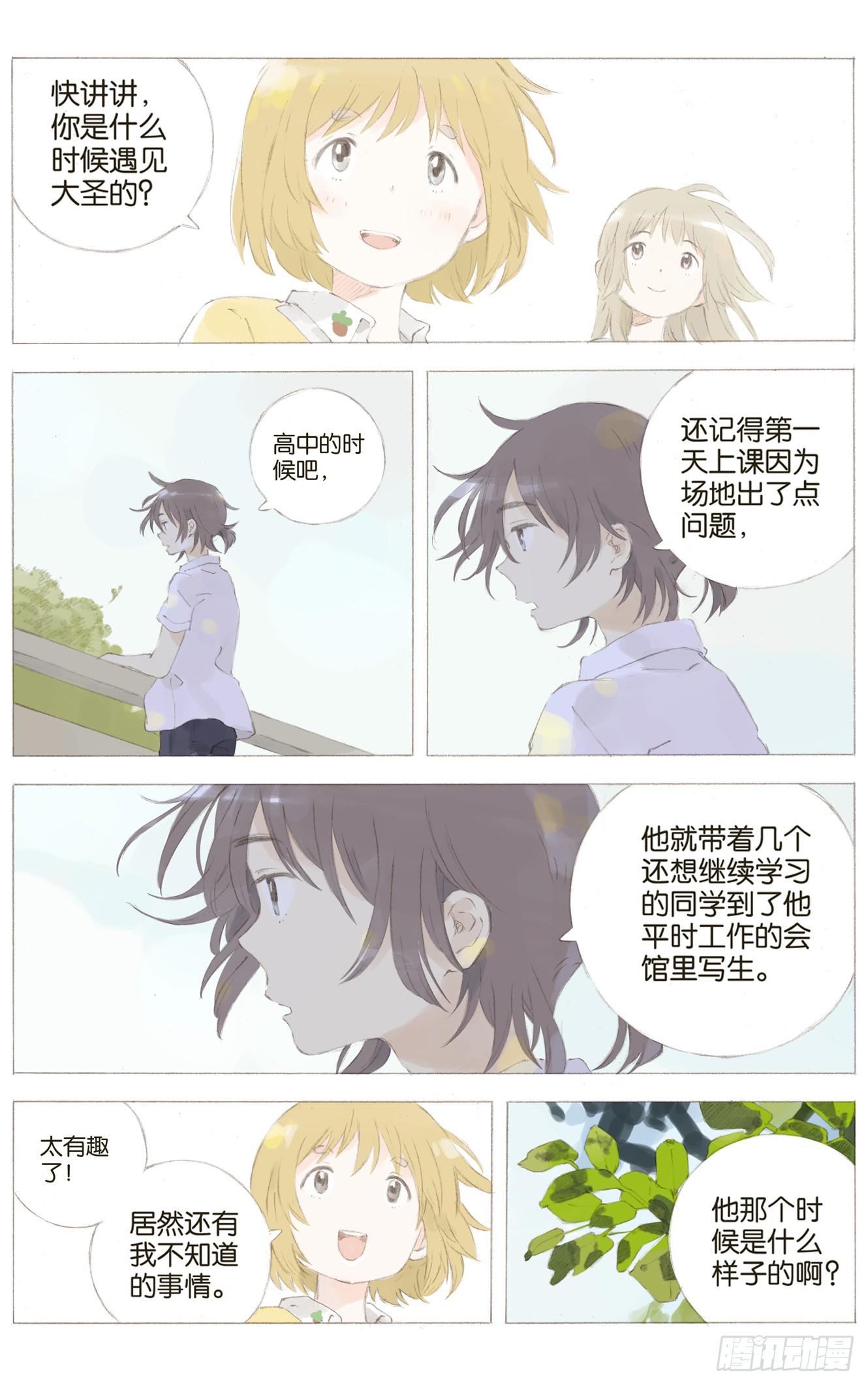 第八话（下）5