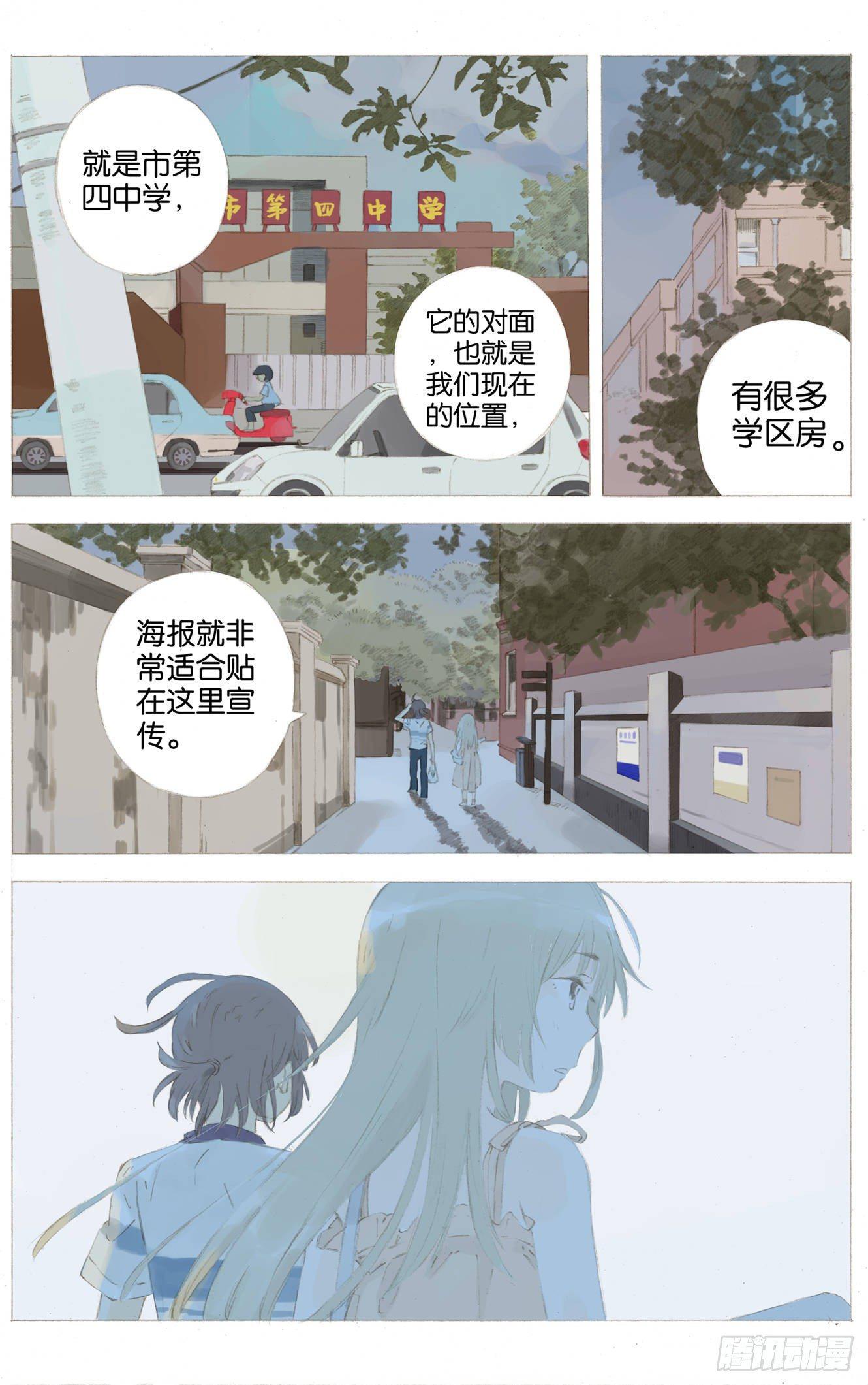 第七话（上）5