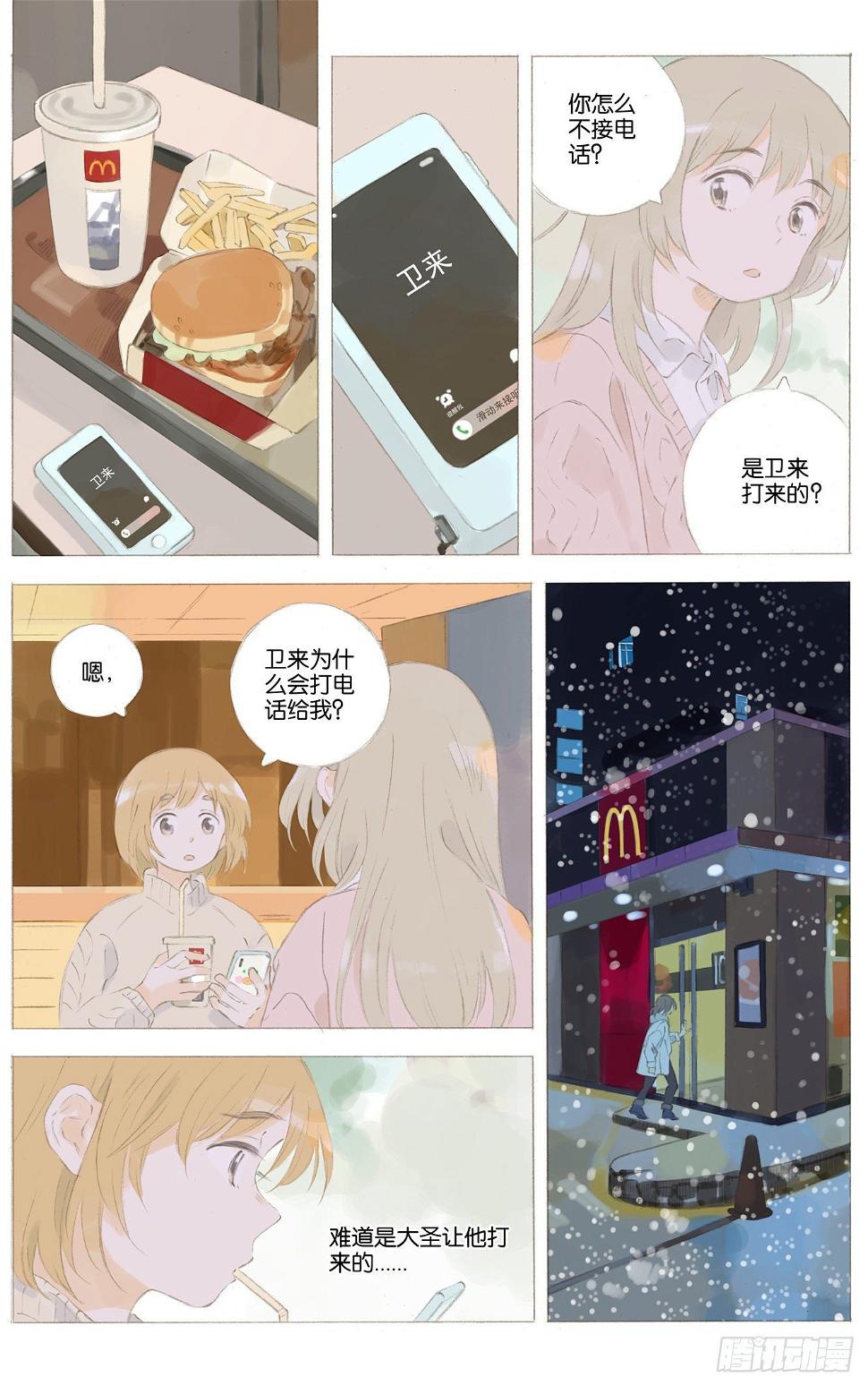 第二十话（下）7