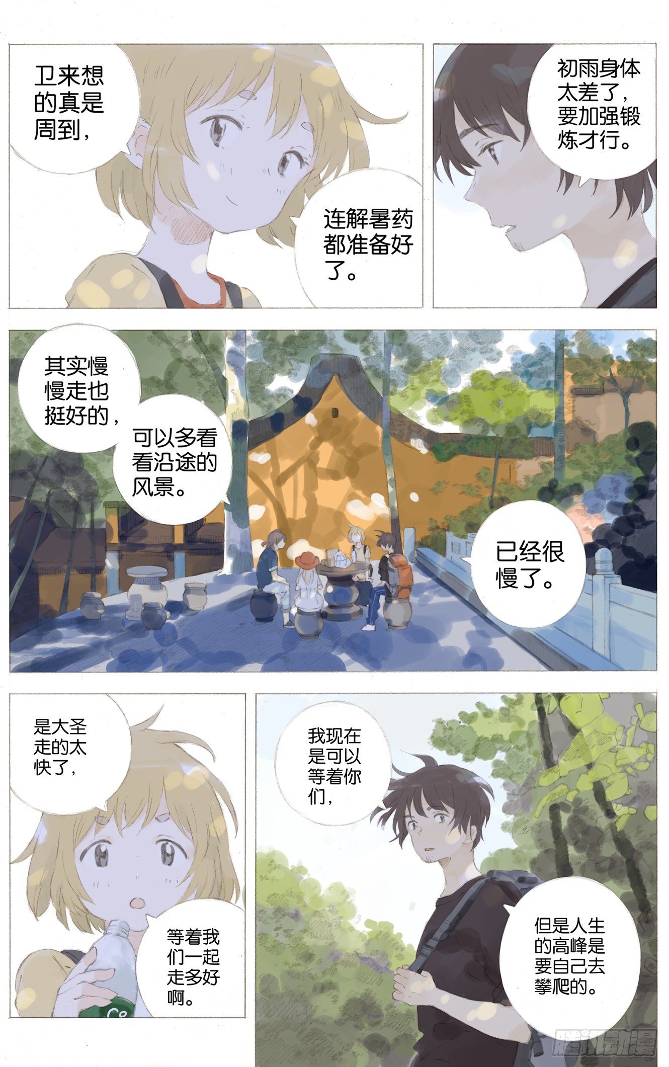 第九话（上）4