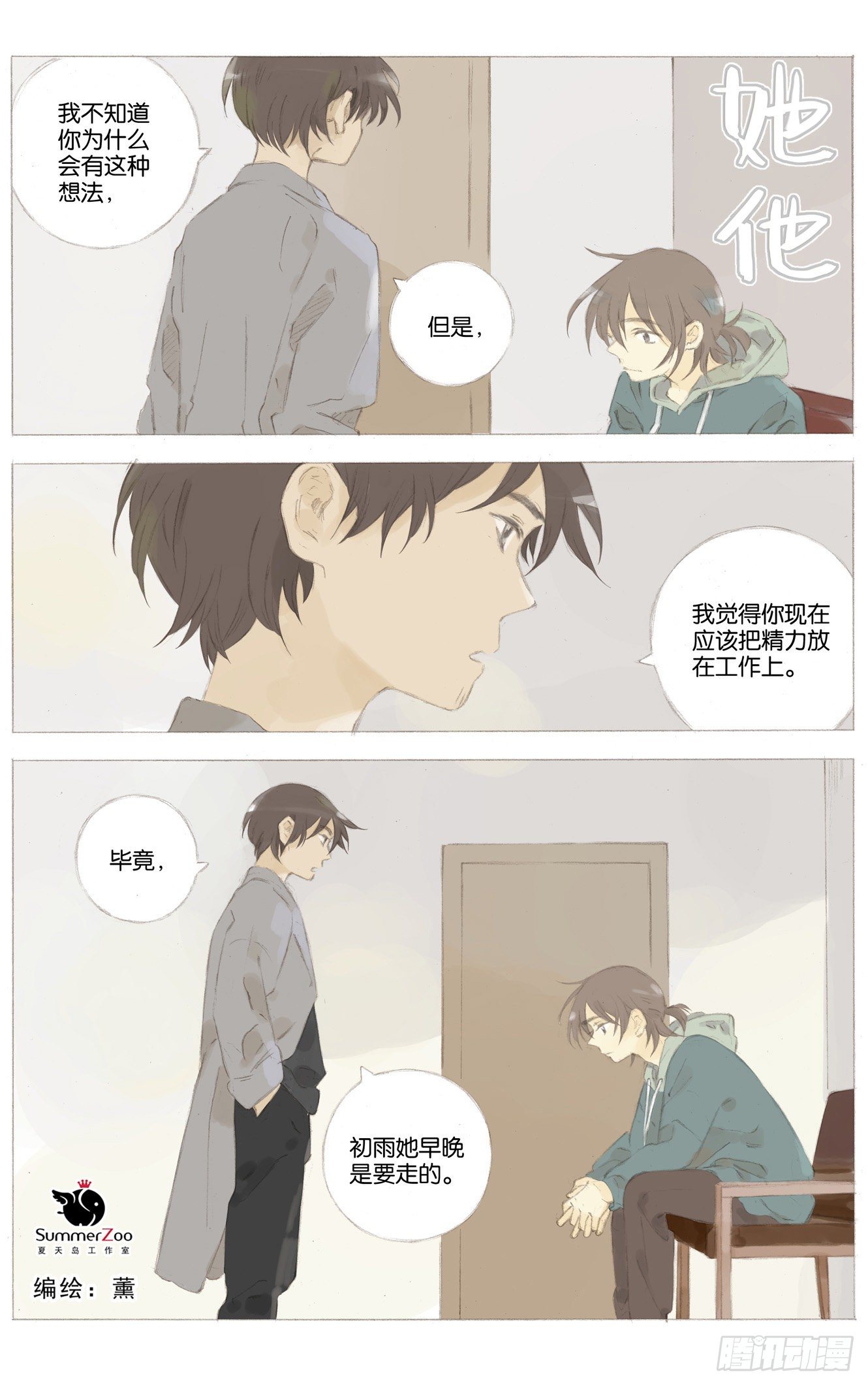 第十六话（下）0