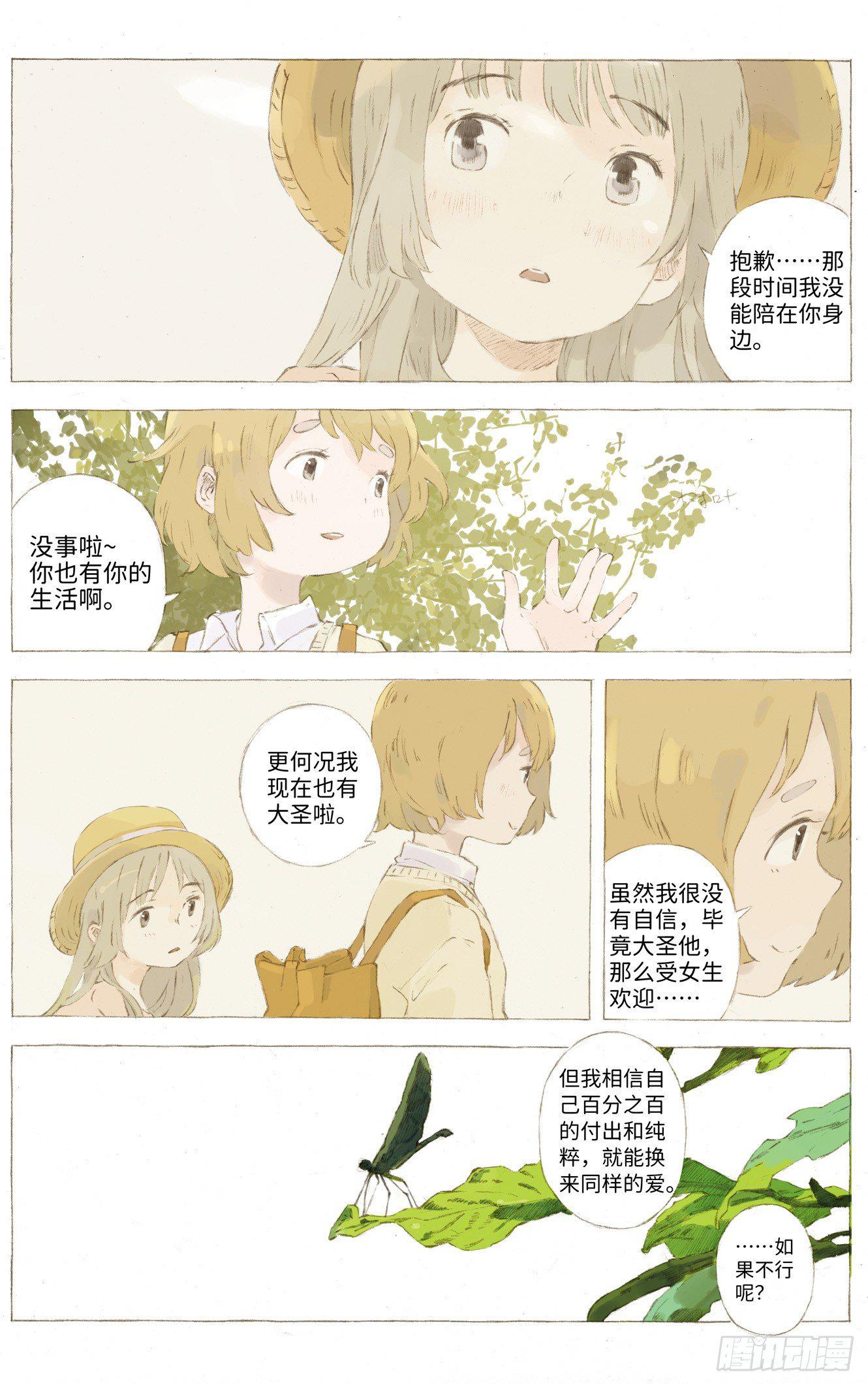 第二话14