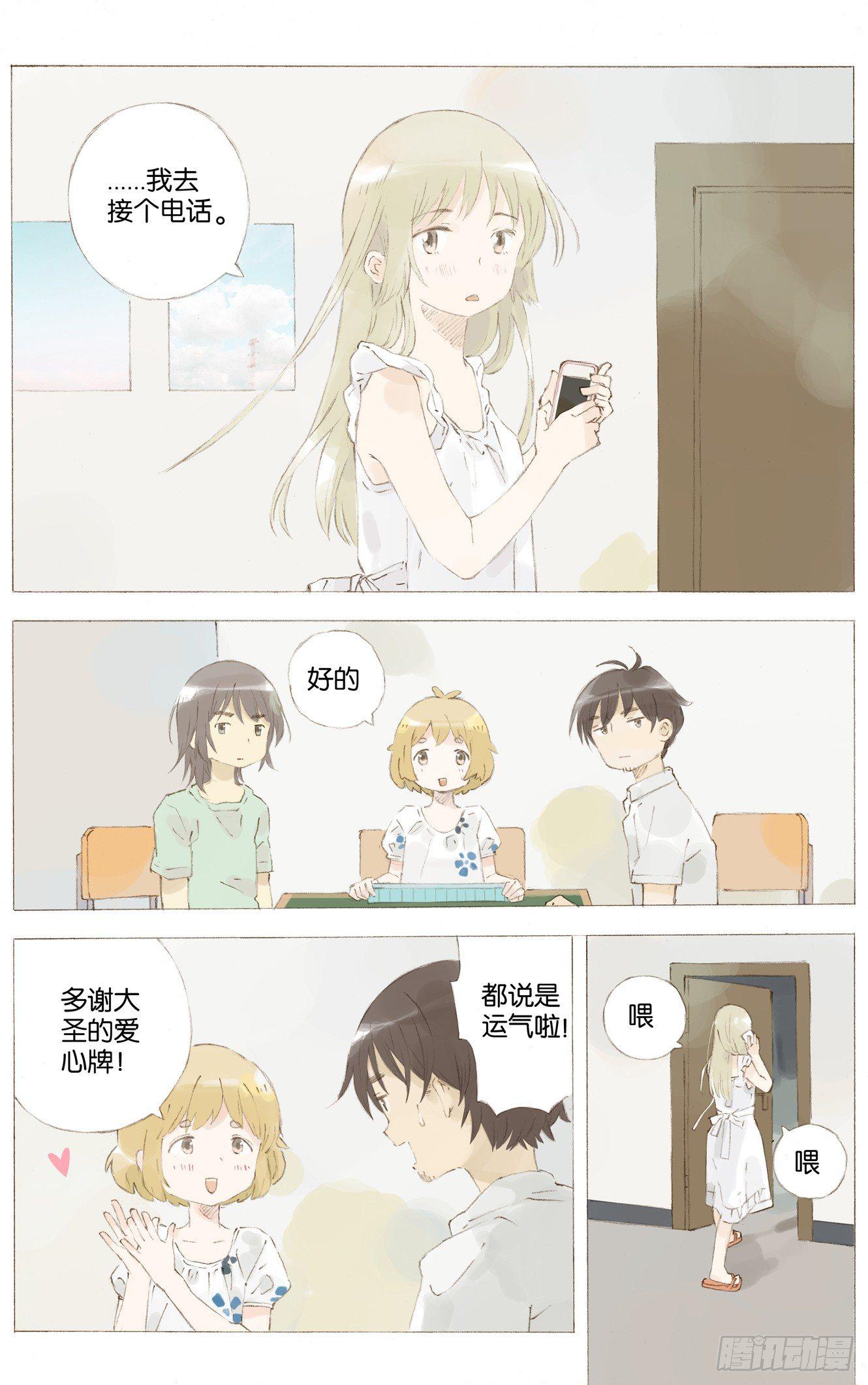 第六话（上）1