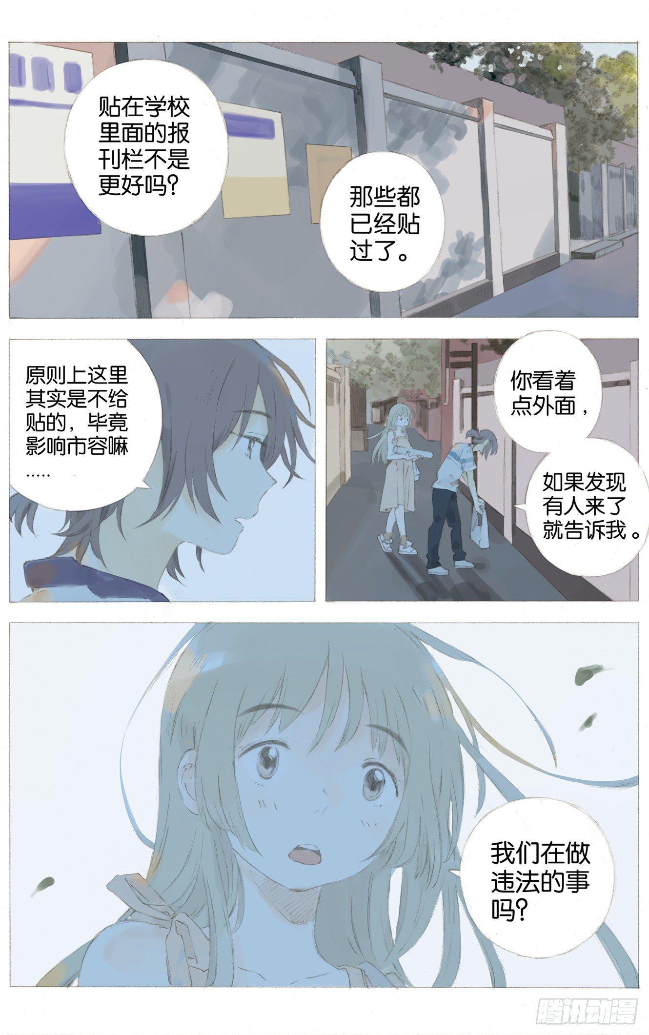 第七话（上）6