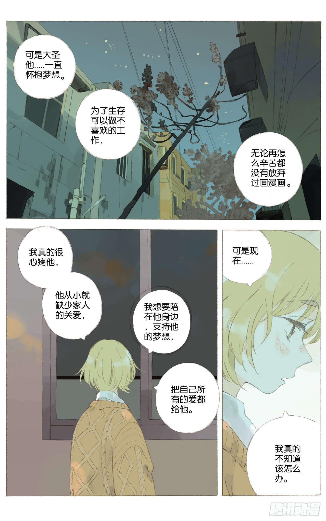 第二十三话（上）7