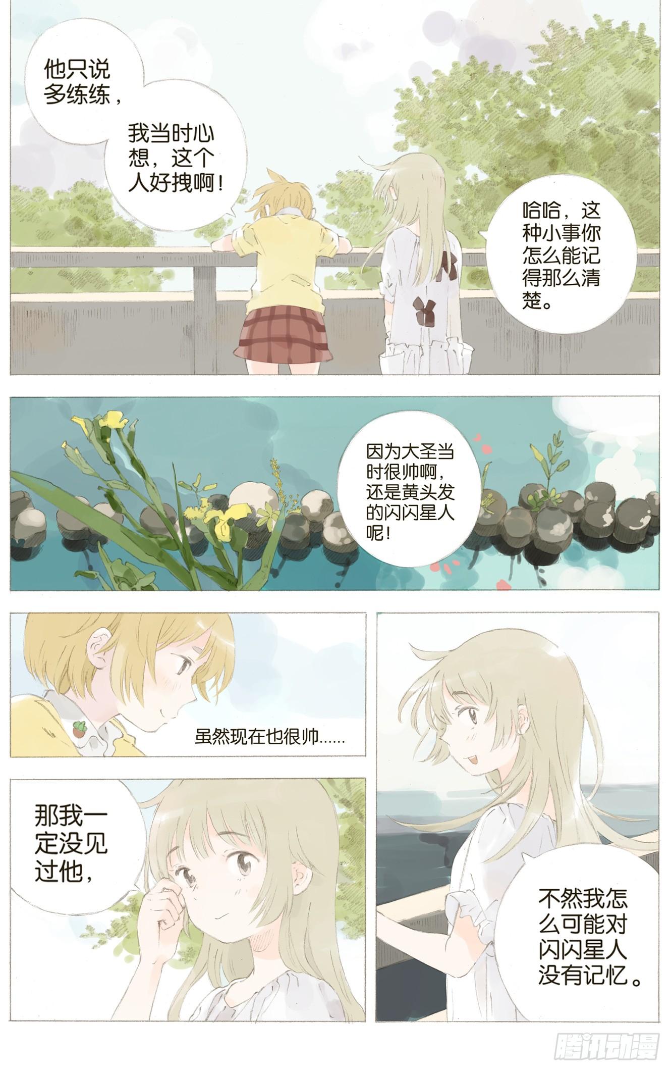 第八话（下）2
