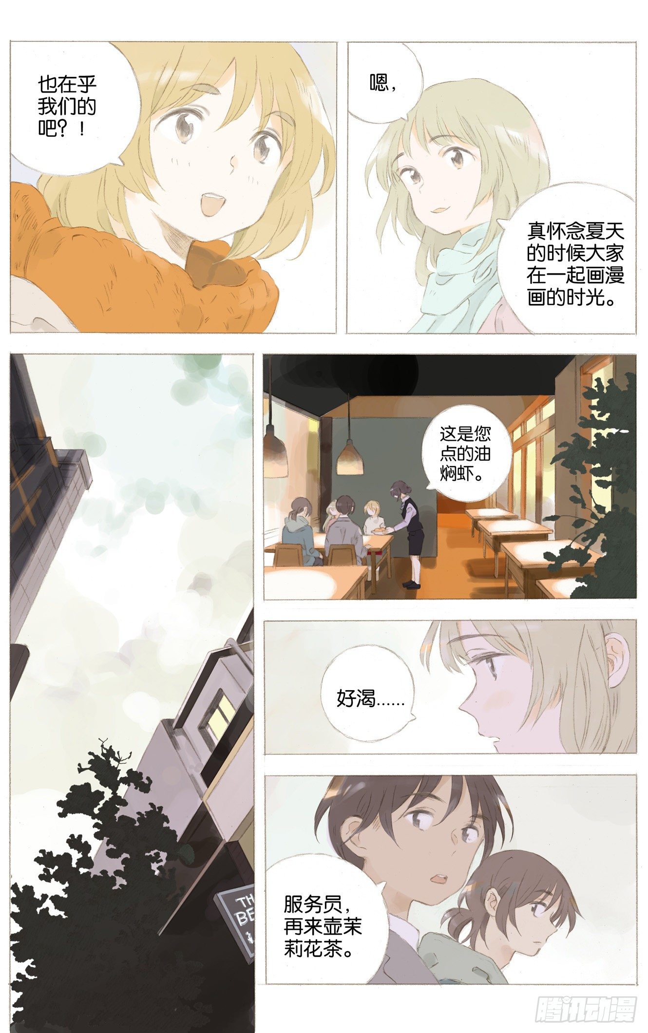 第二十话（上）9