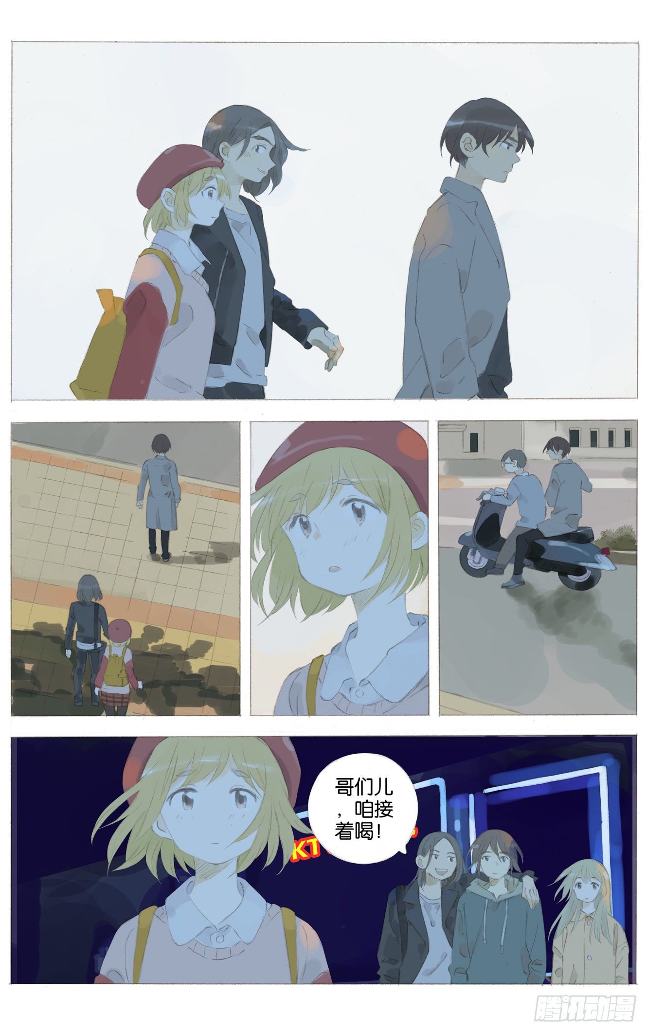 第十七话（下）2