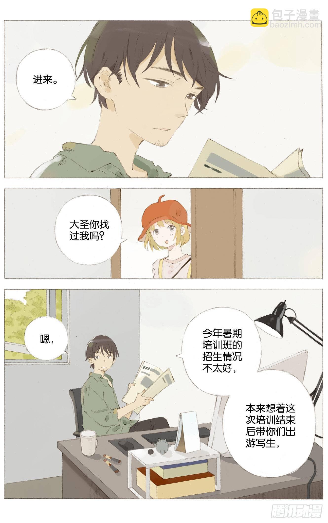 第六话（下）9
