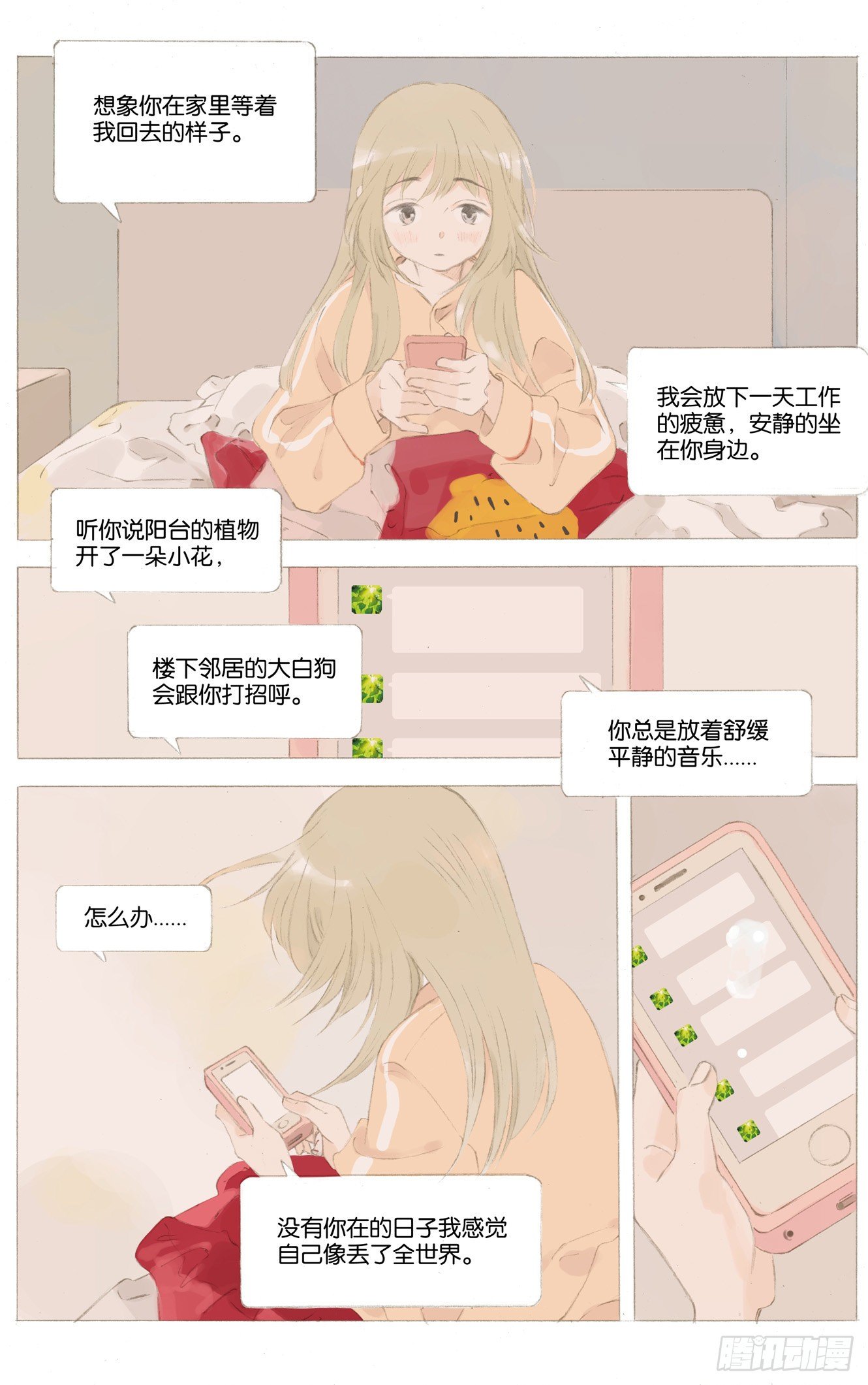第二十五话（上）1