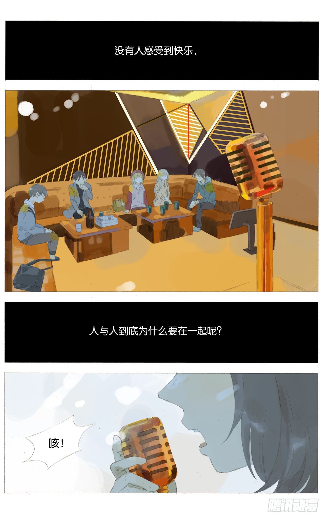 第十七话（上）7