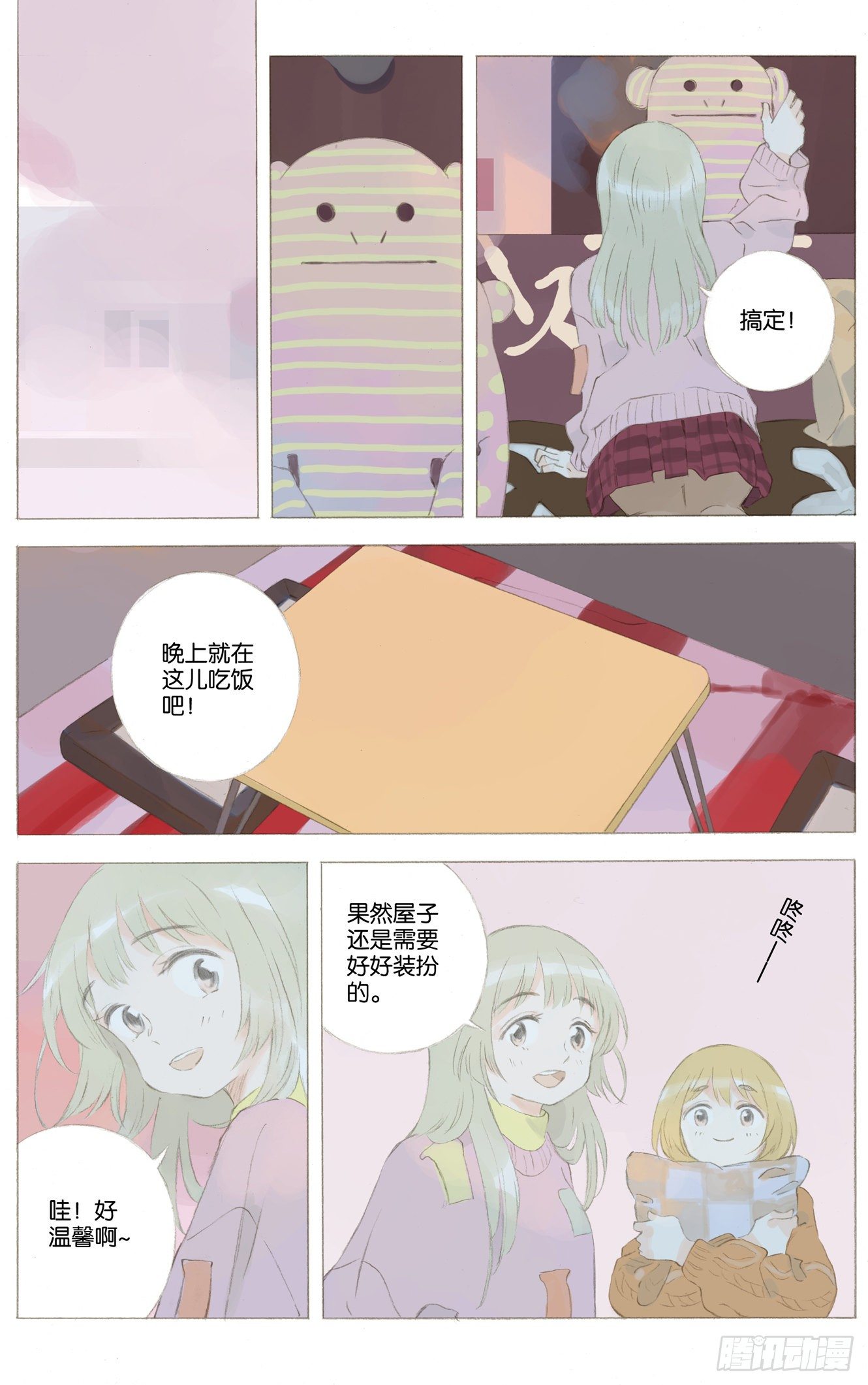 第二十四话（上）4