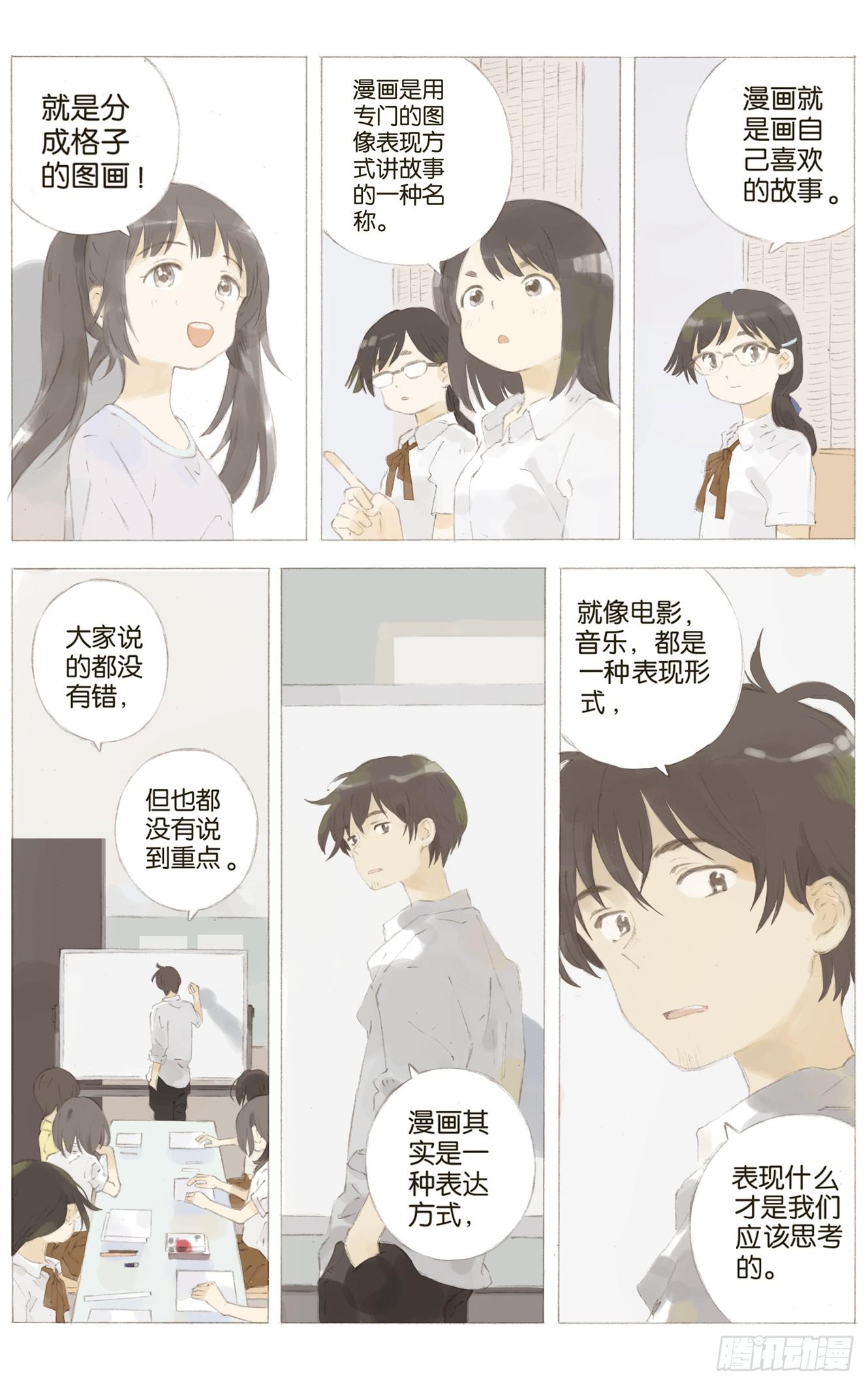 第八话（上）2