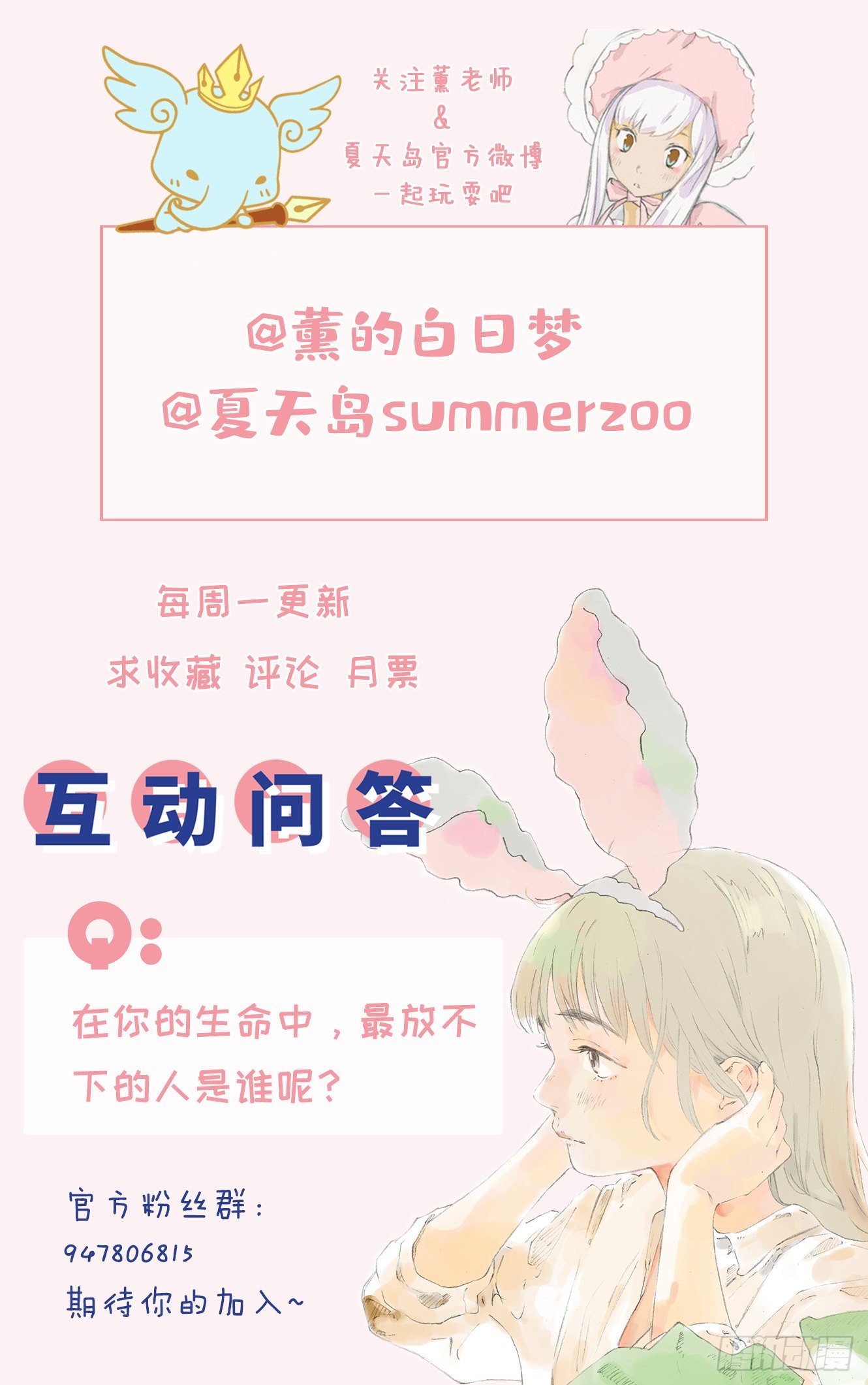 第十三话（下）11