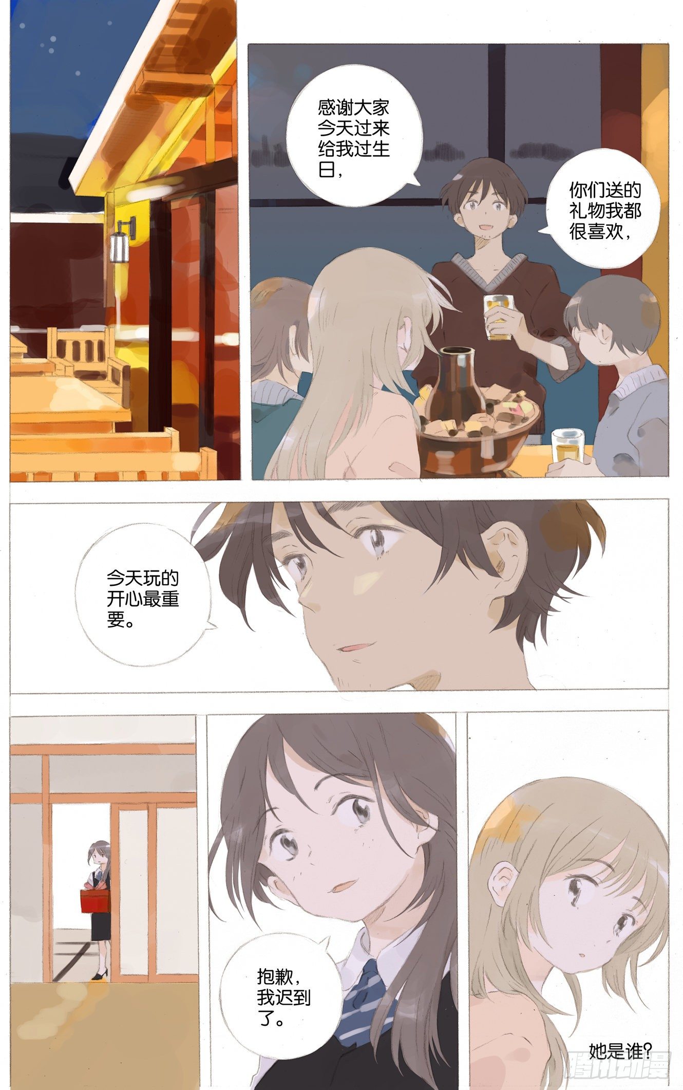 第十四话（上）11