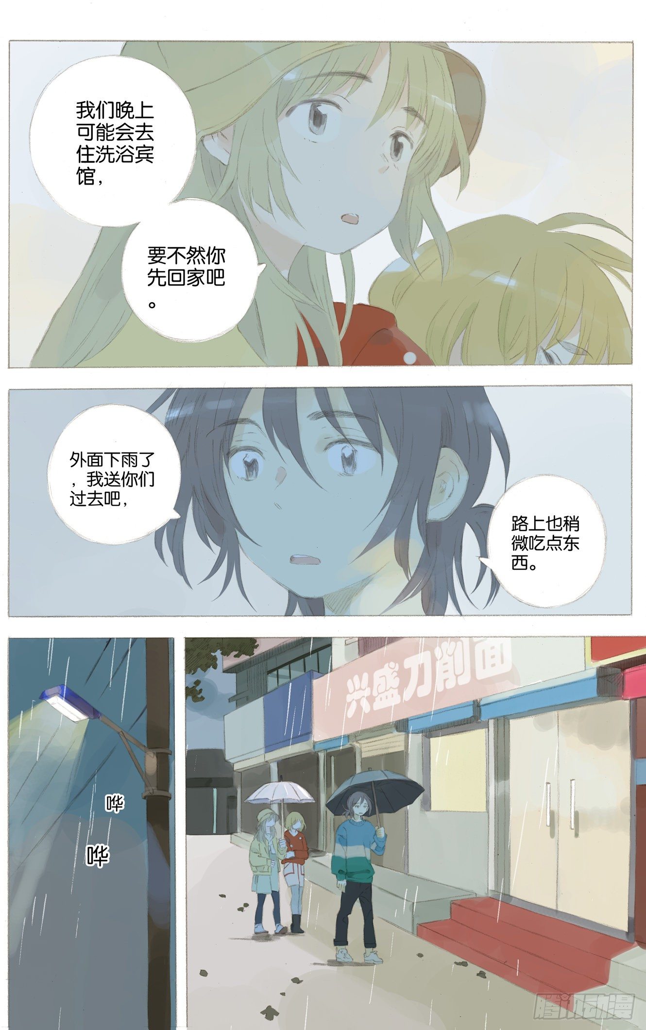 第十五话（上）10