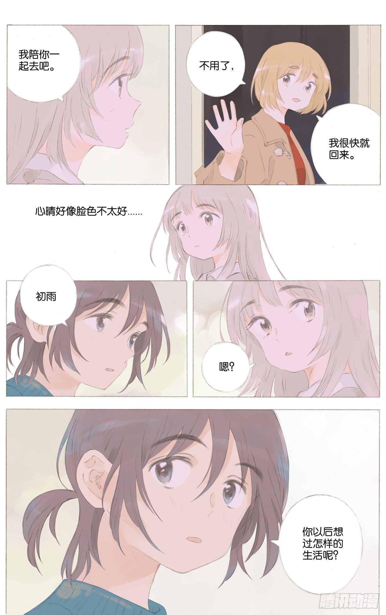 第二十六话（下）1