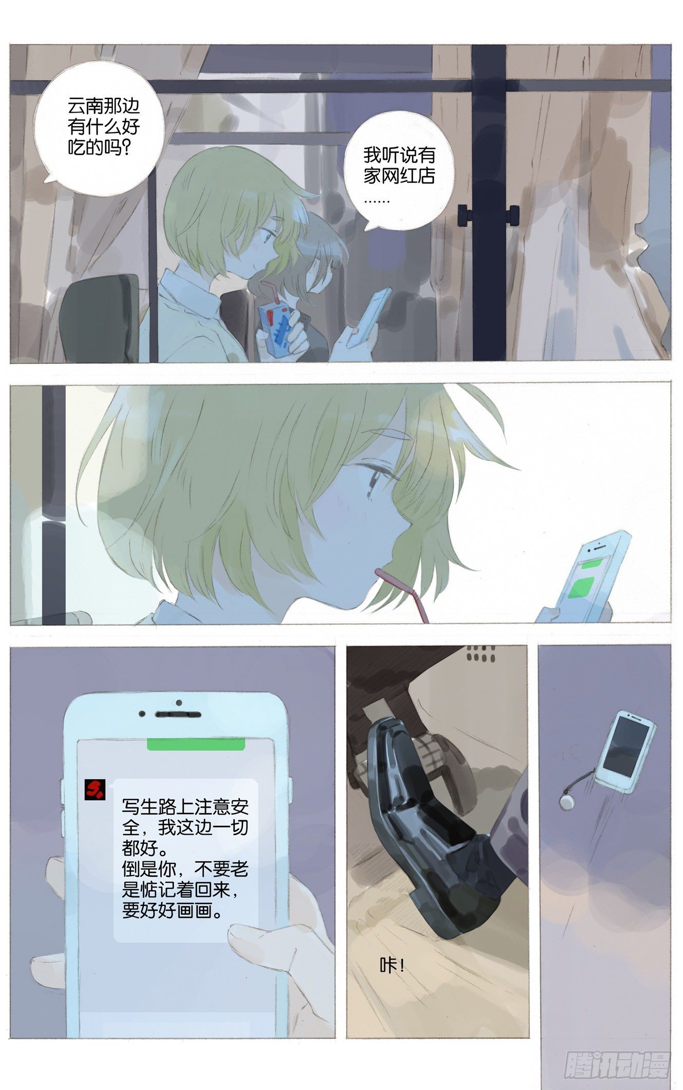 第十三话（下）6