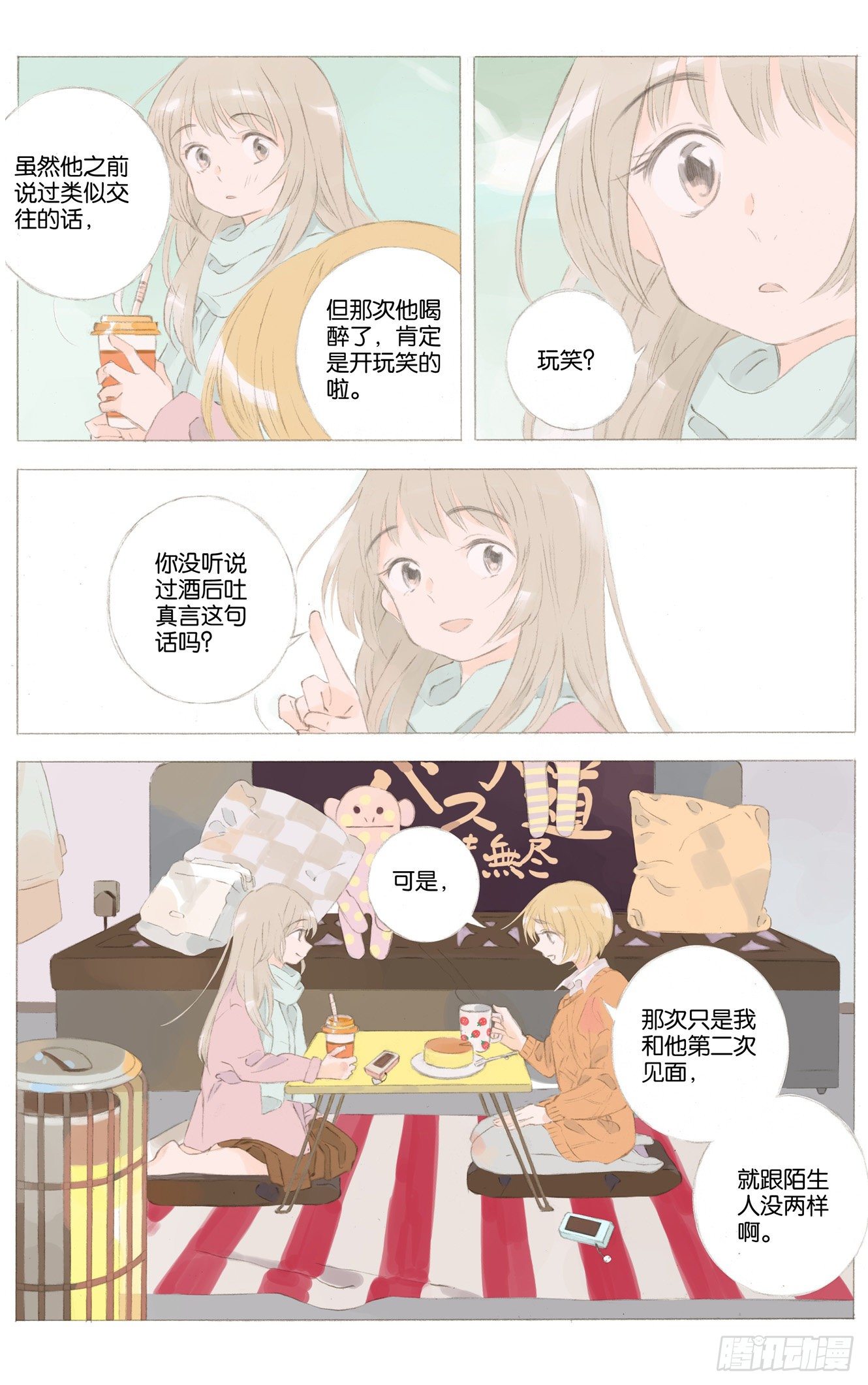 第二十五话（上）6