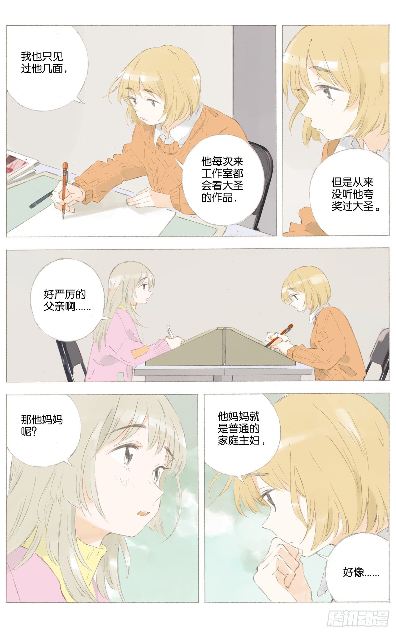第二十三话（下）7
