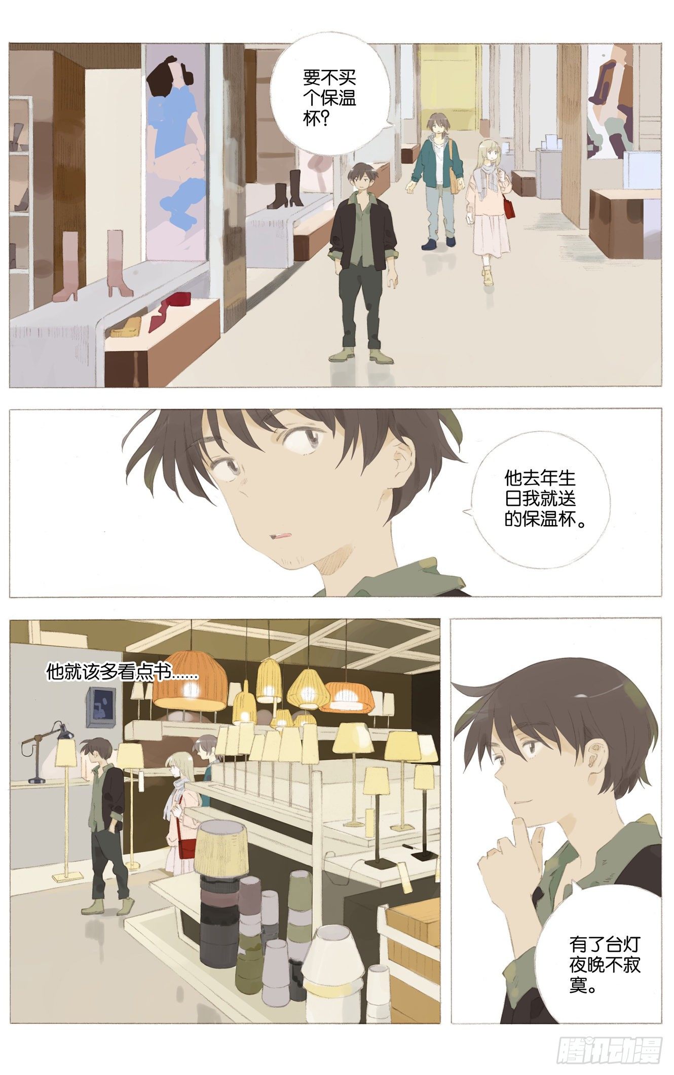第十二话（上）1