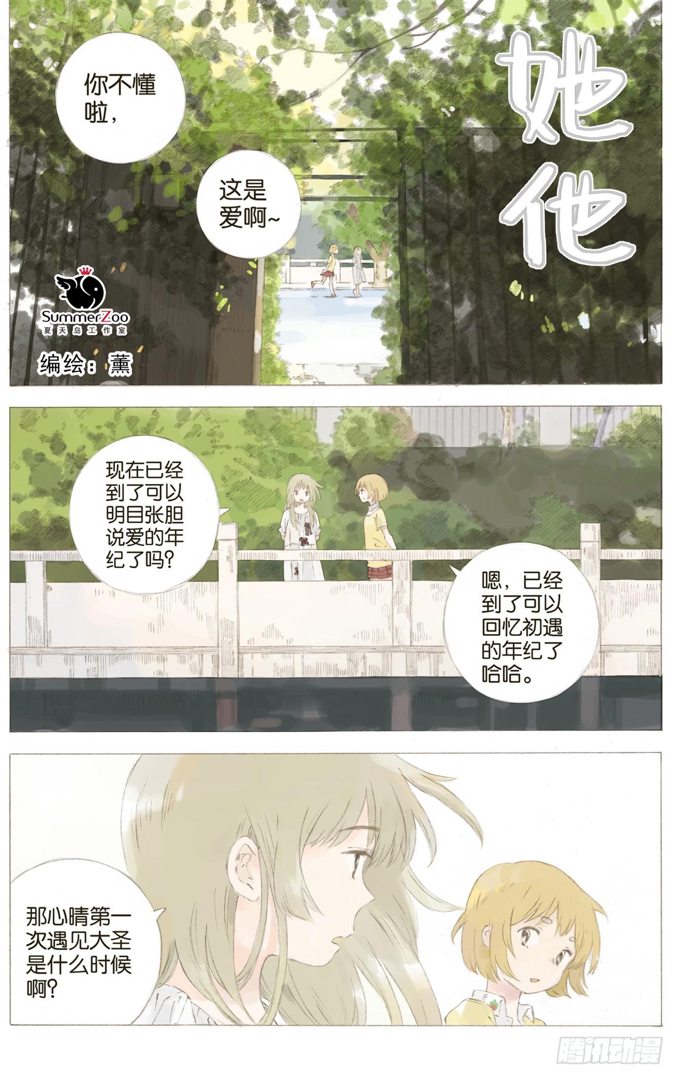 第八话（下）0