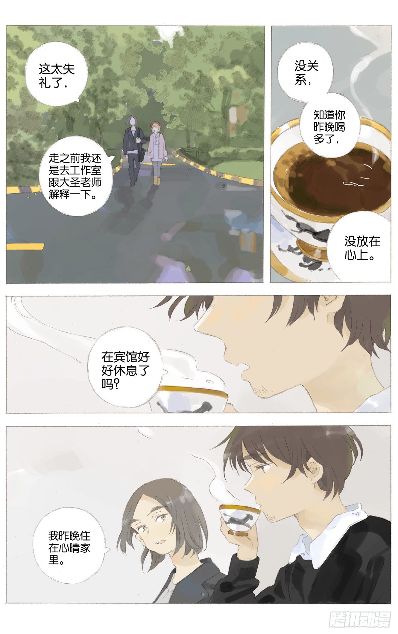 第十八话（上）9