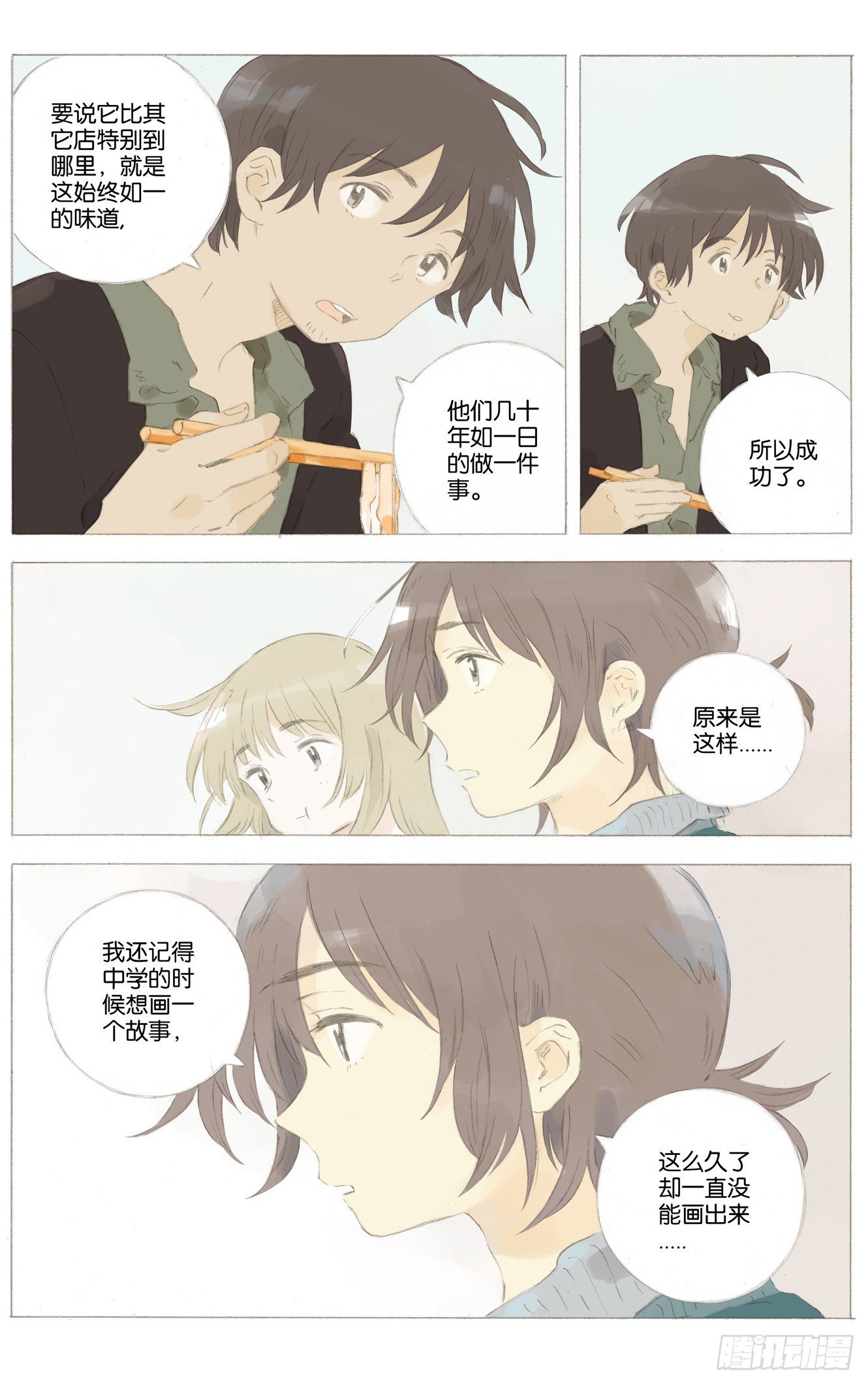 第十二话（上）7