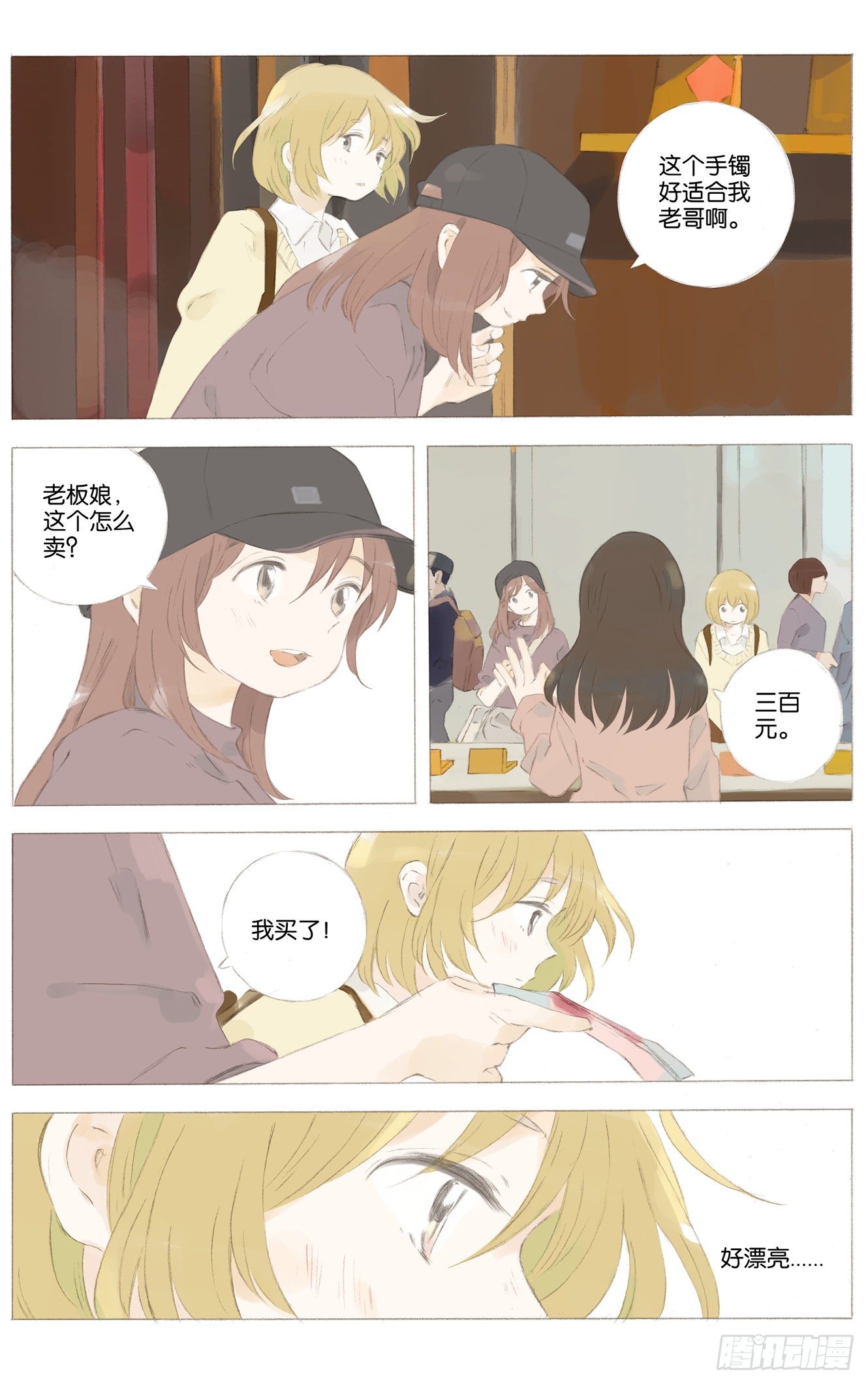 第十四话（上）3