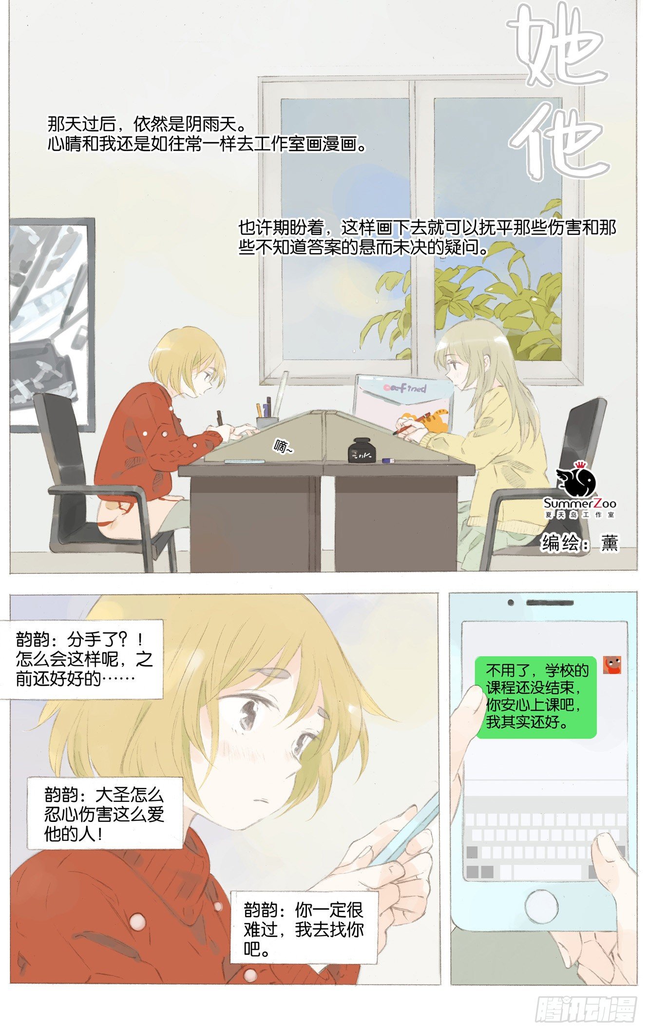 第十六话（上）0
