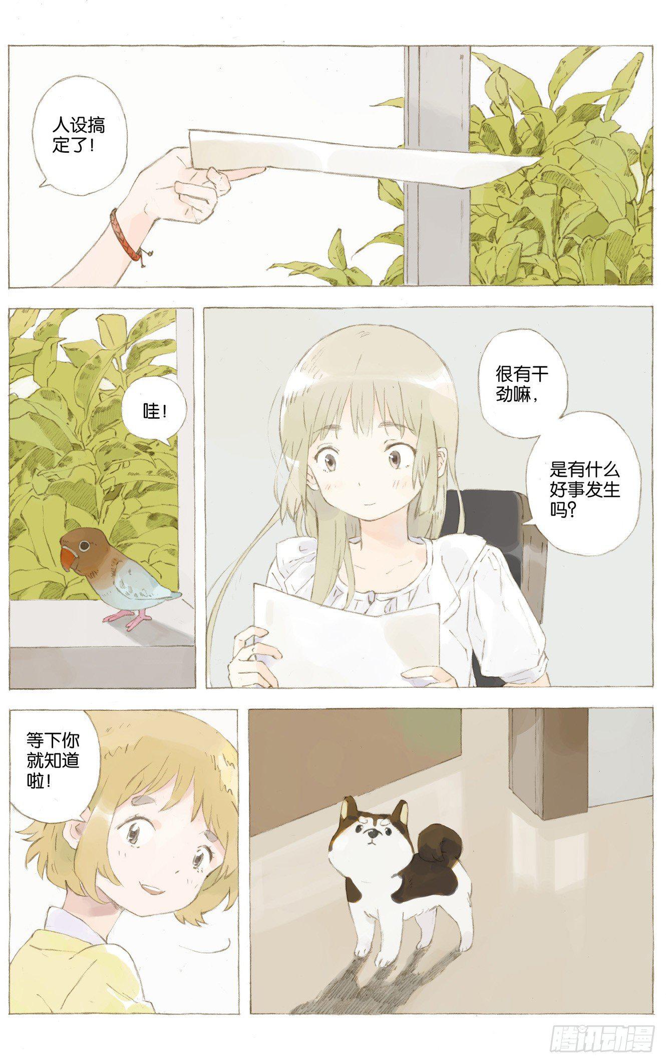 第四话（上）1