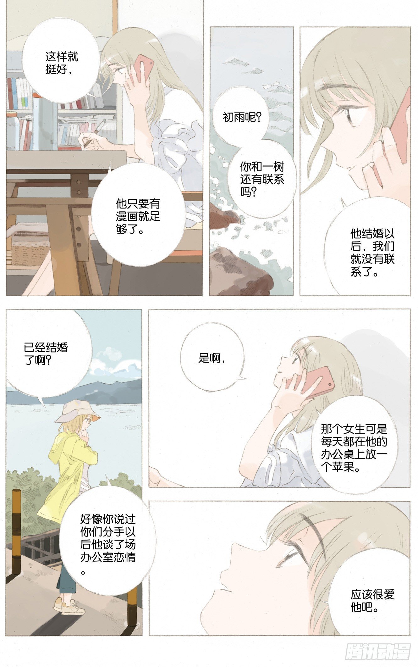 第二十八话 完结篇6