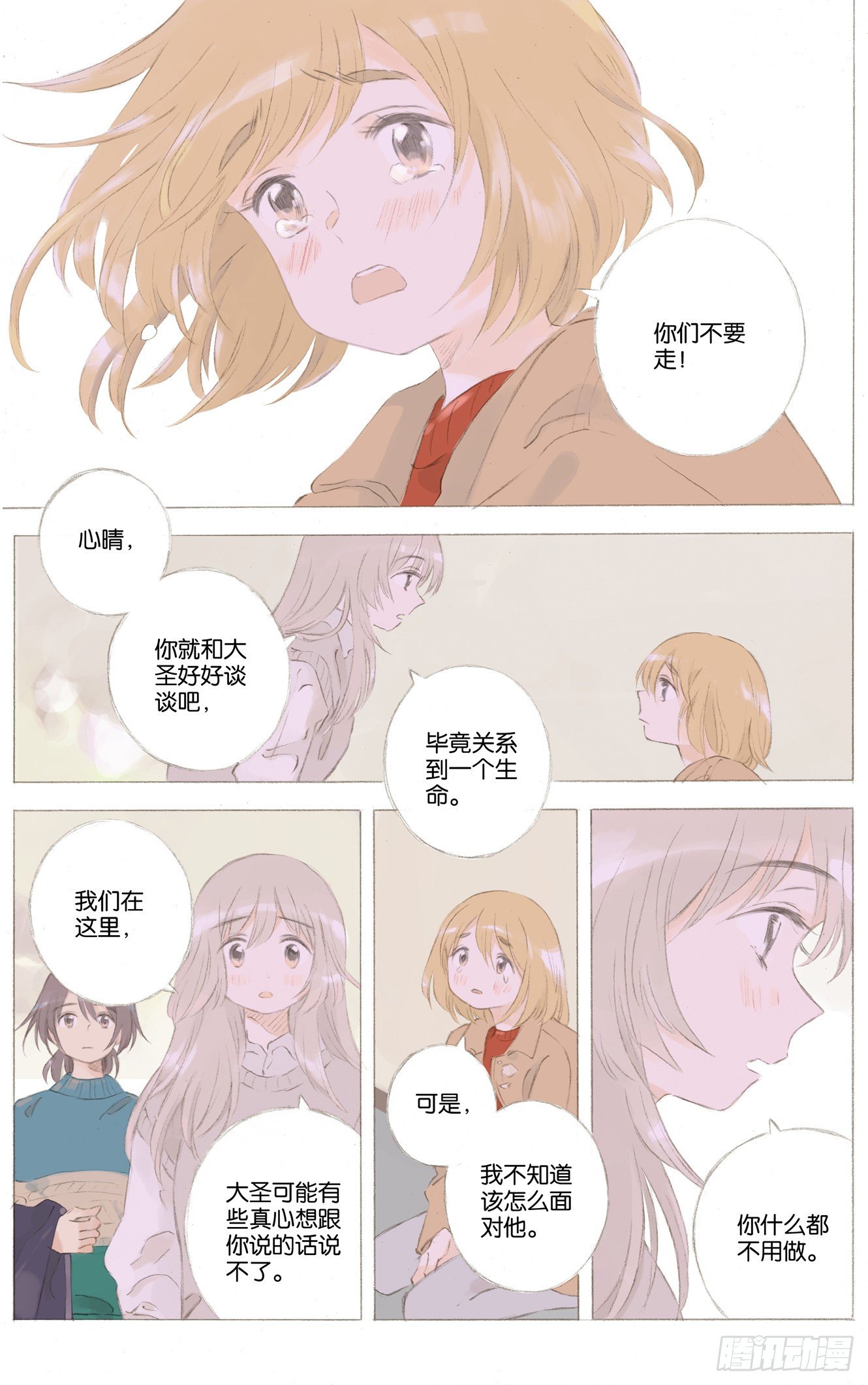 第二十六话（下）8